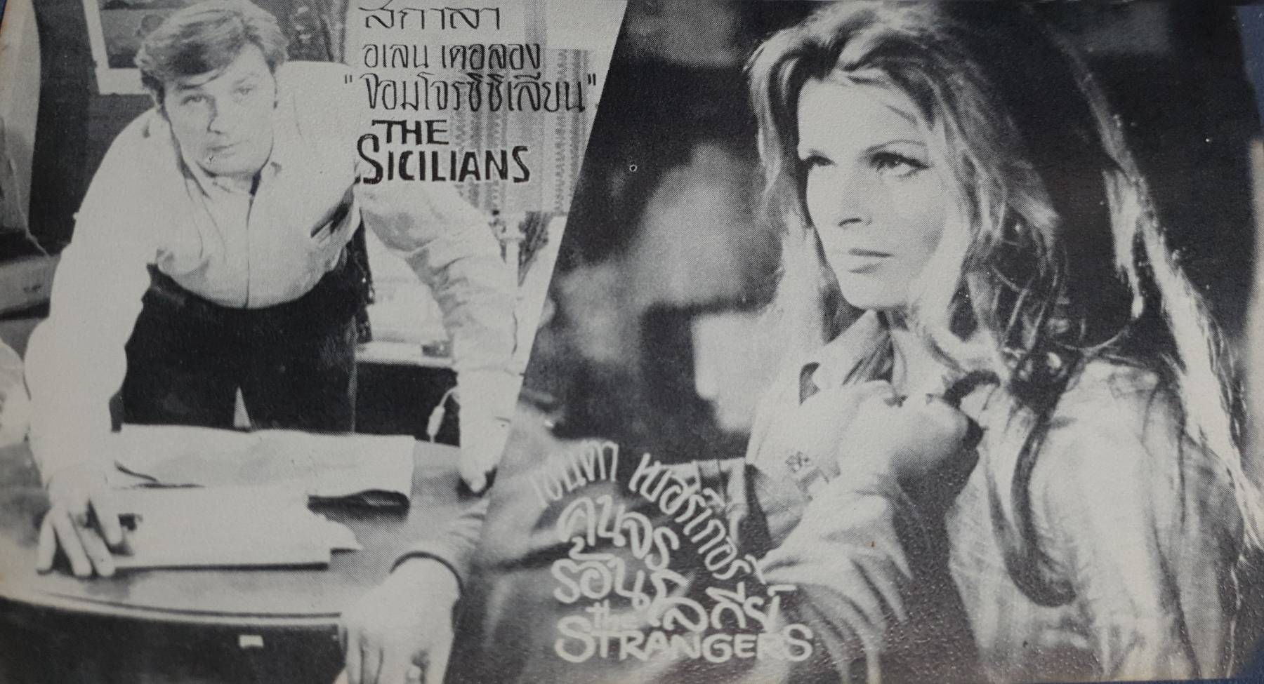 หนังสือเพลงยุค 70's LET IT BE