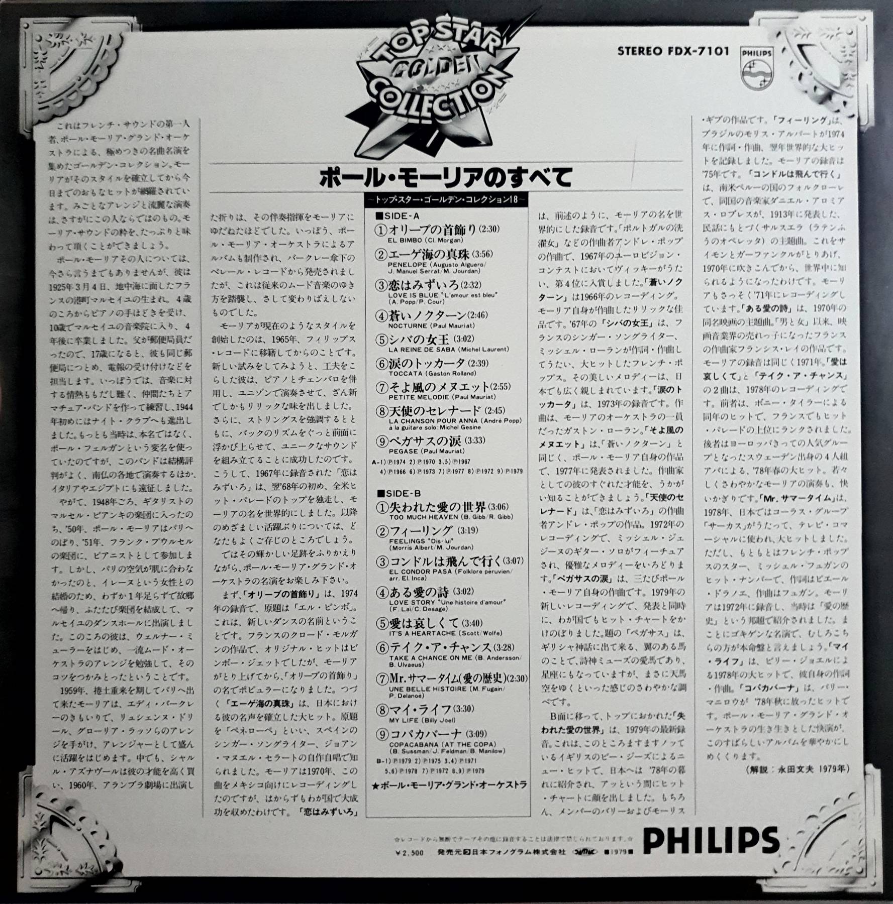 LP, Vinyl, Paul Mauriat Golden Collection (1979s)