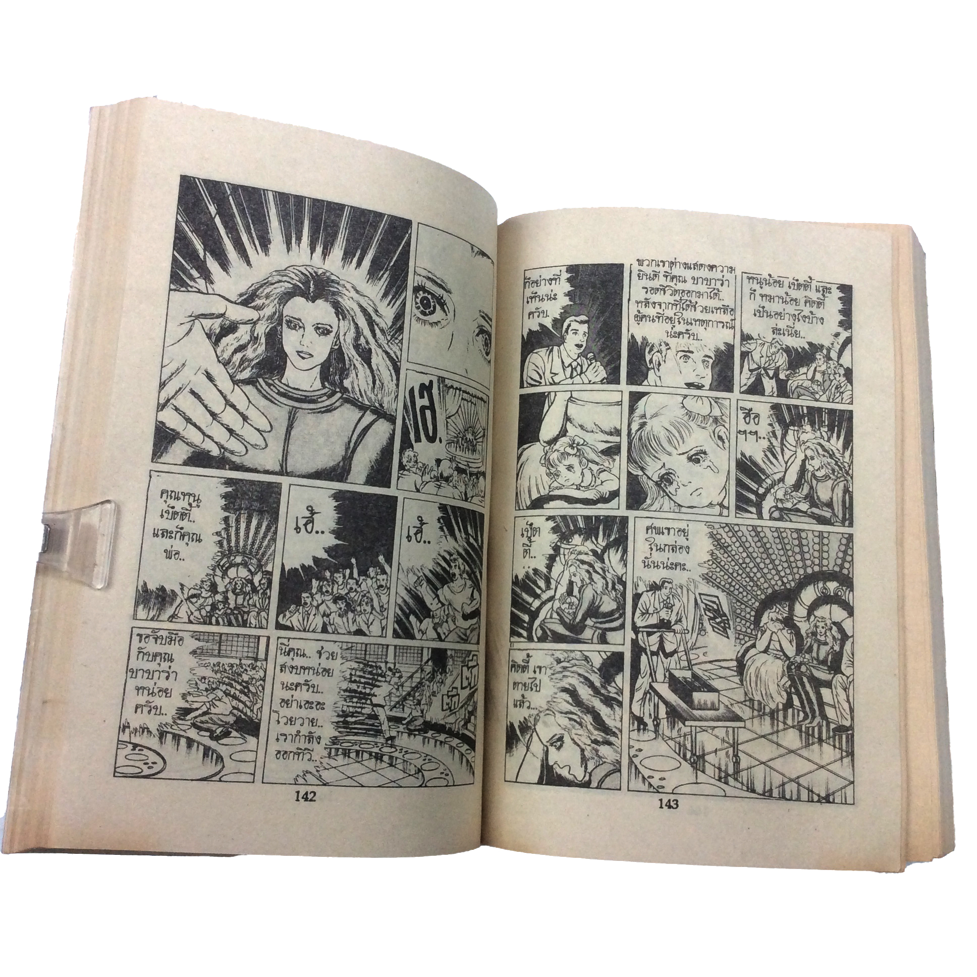 อาถรรพ์เด็ก14 เล่ม 3 Kazuo Umezu การ์ตูนเก่า การ์ตูนสะสม การ์ตูนหายาก การ์ตูนสยองขวัญ