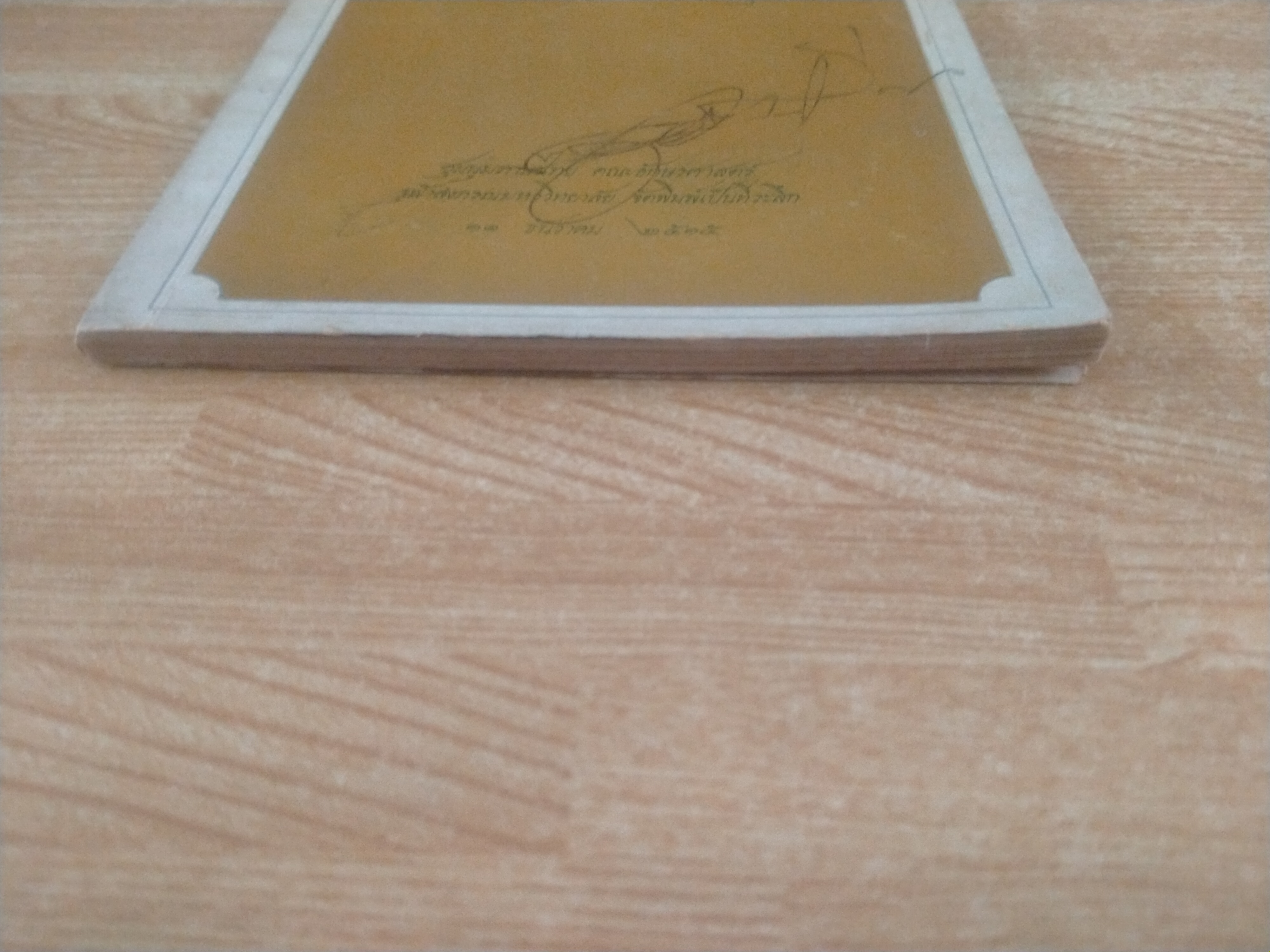 เพชร จากพระราชนิพนธ์ สมเด็จลุนมหาสมณเจ้า กรมพระปรมานุชิตชิโนรส