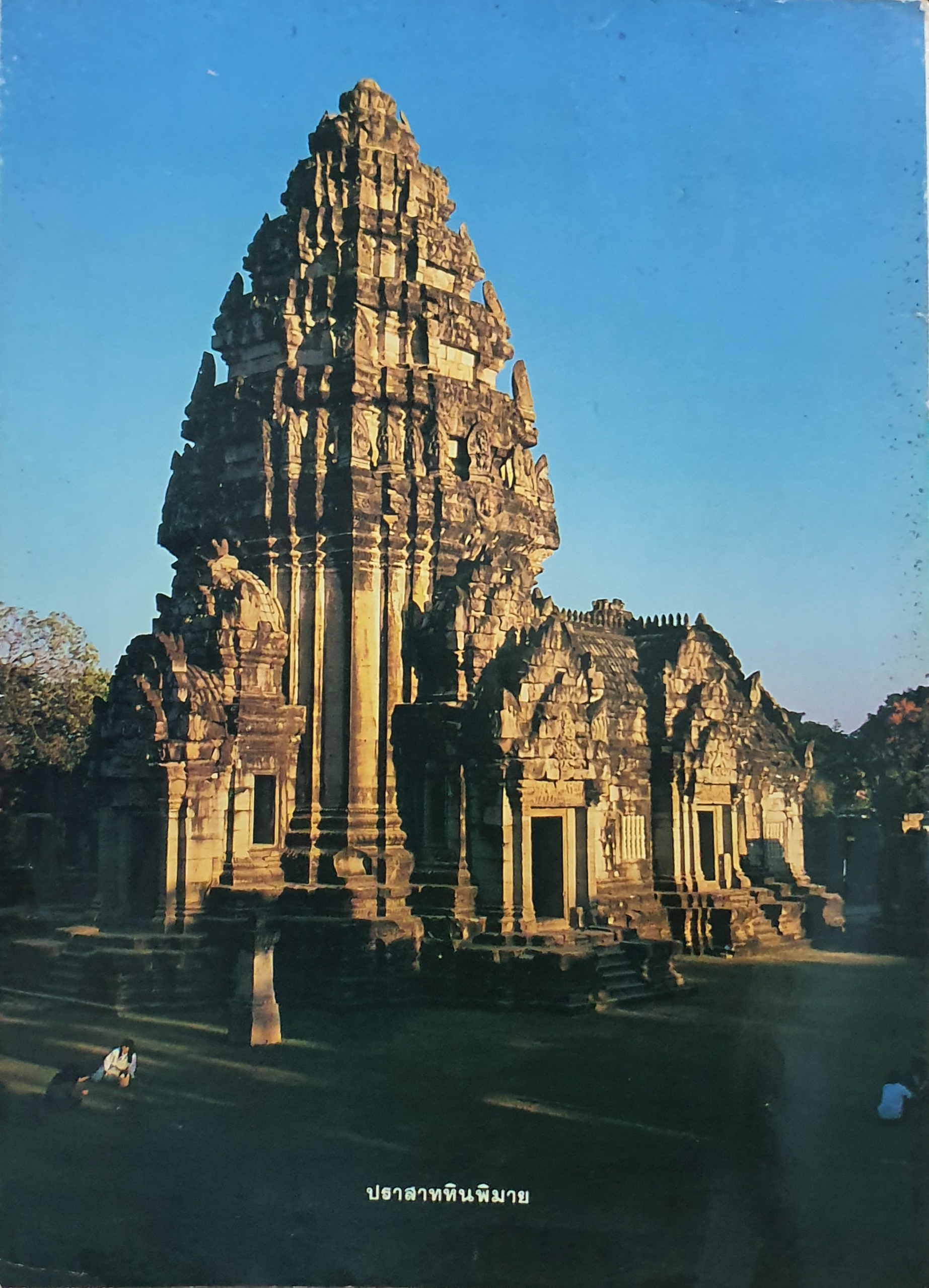 โลกลี้ลับ นิตยสารแห่งความลี้ลับ ปีที่ 8 พฤษภาคม 2534