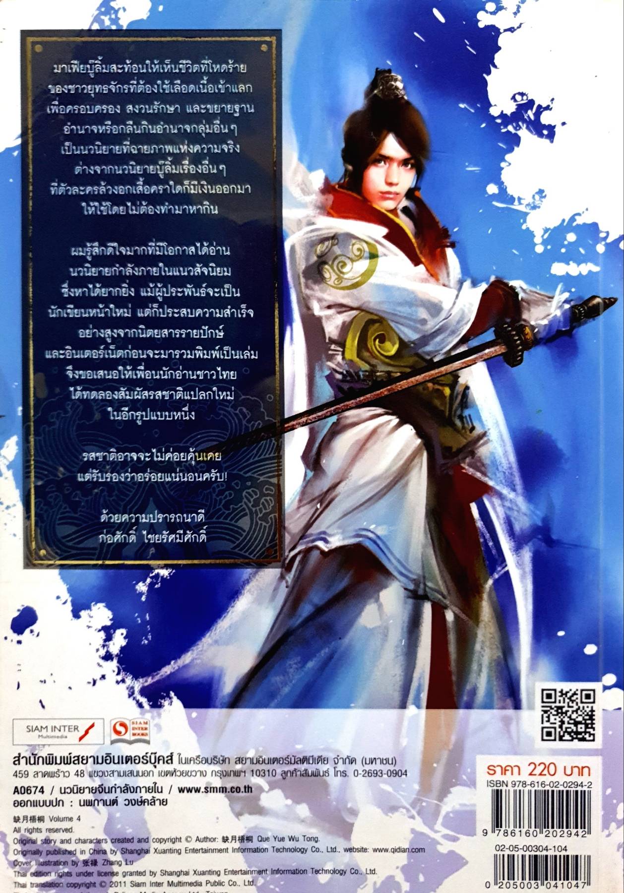 มาเฟียบู๊ลิ๊ม (1-10) เล่มจบ