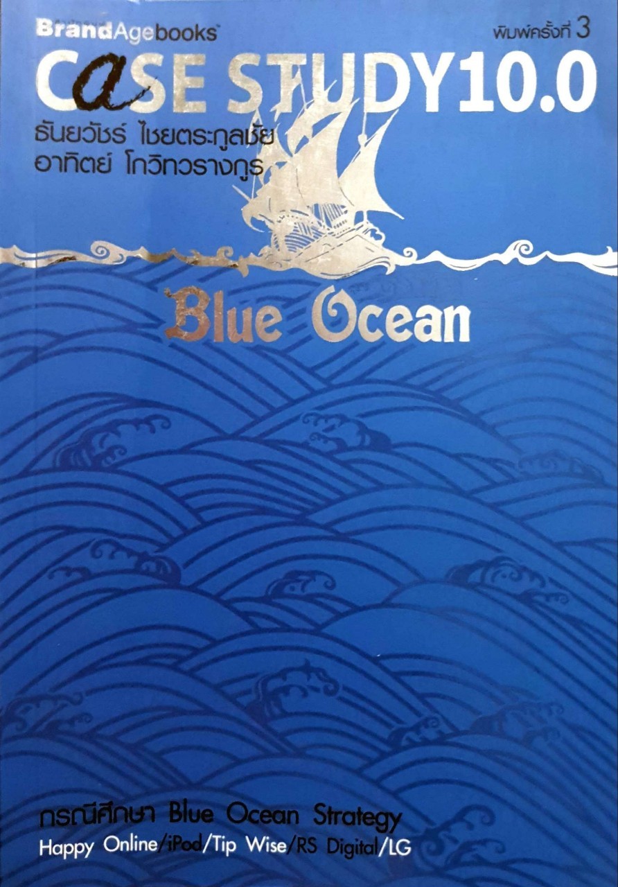 Blue Ocean Case Study 10.0