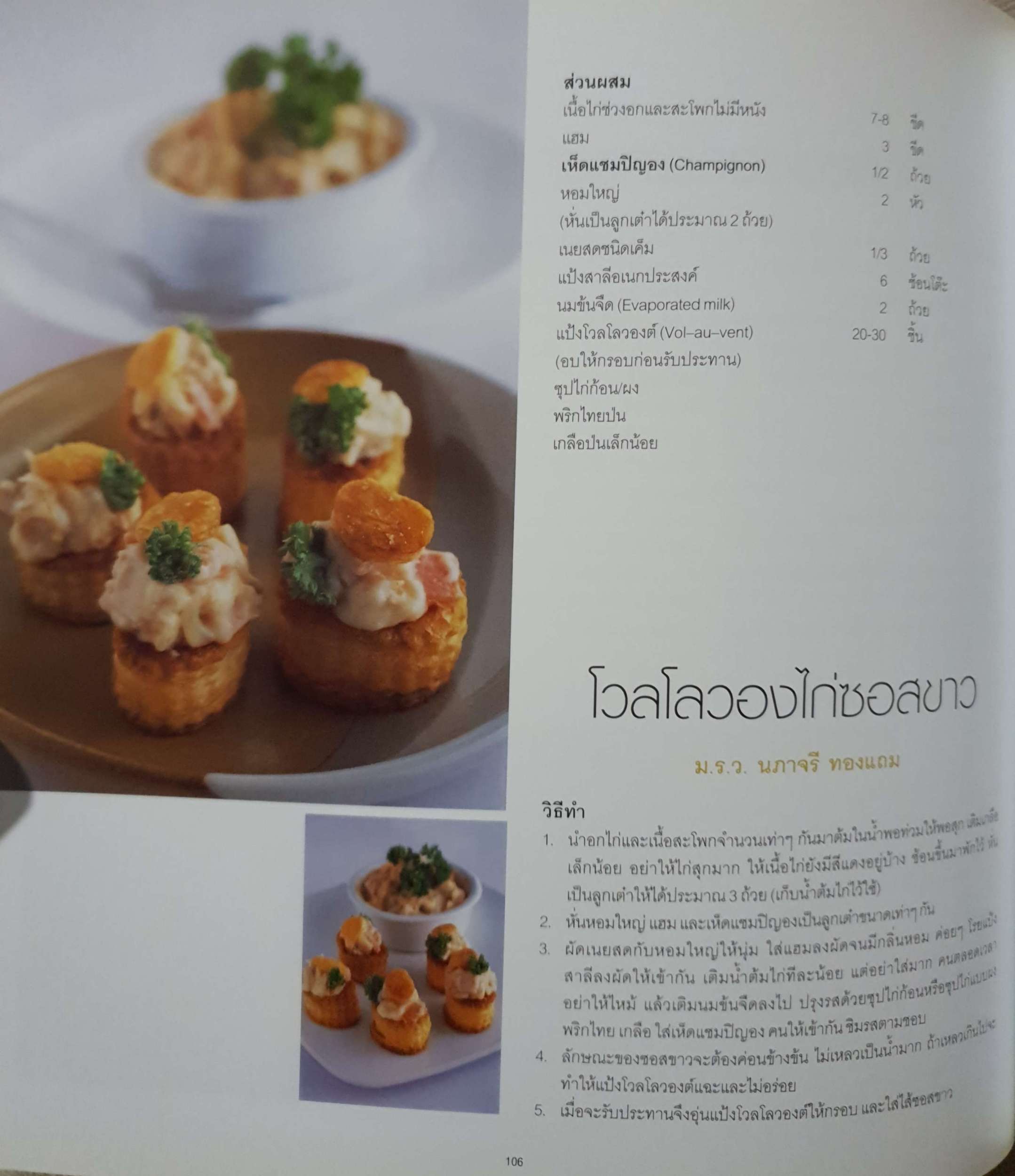 ดอยคำ ของว่าง เครื่องดื่ม ดอกไม้