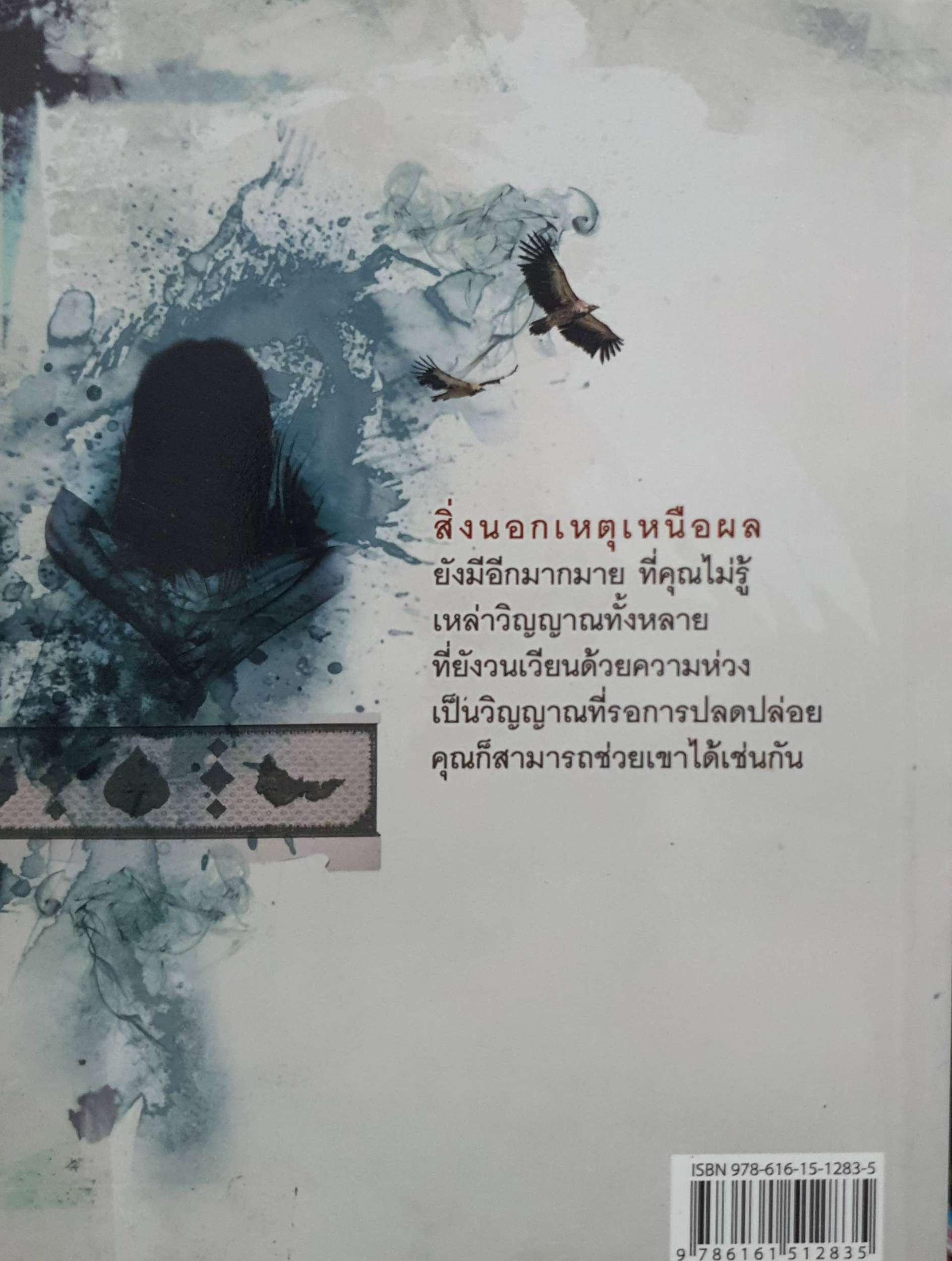 หนังสือผี 3 เล่ม 1. วิญญาณพิศวง 2. โรงเรียนเฮี้ยน 3. คืนนี้ ผีเฮี้ยน