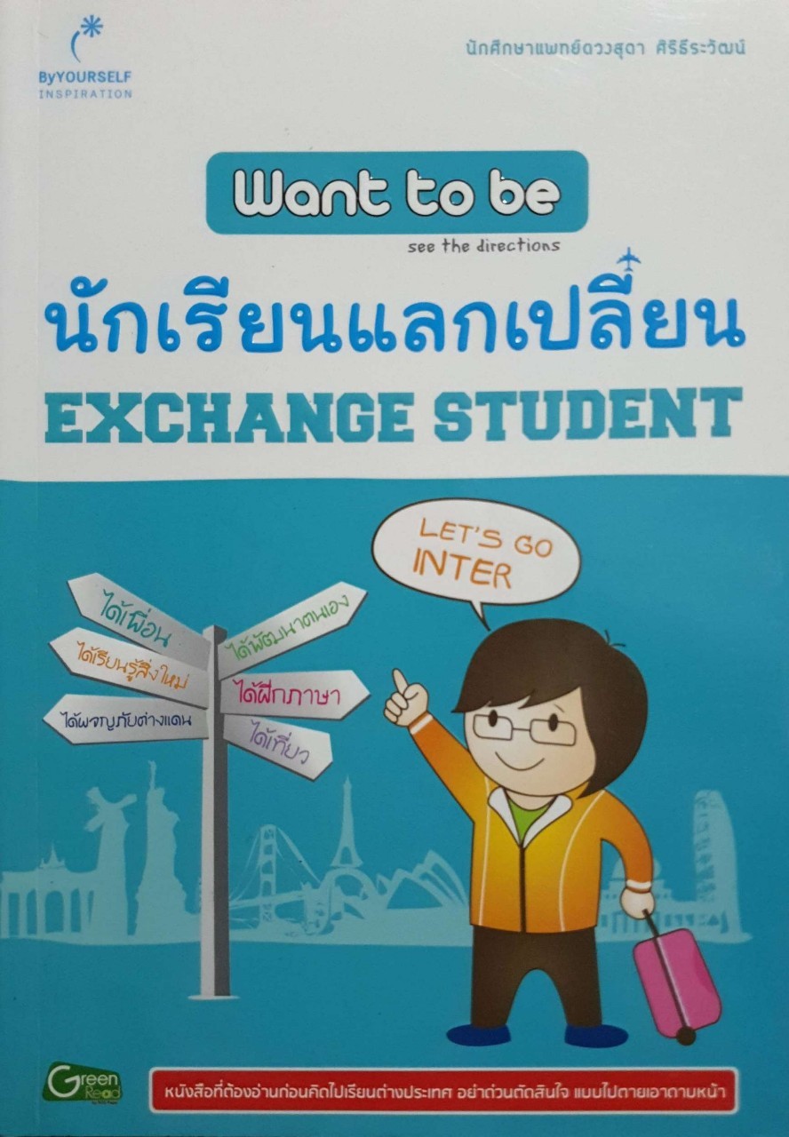 Want to be นักเรียนแลกเปลี่ยน Exchange student