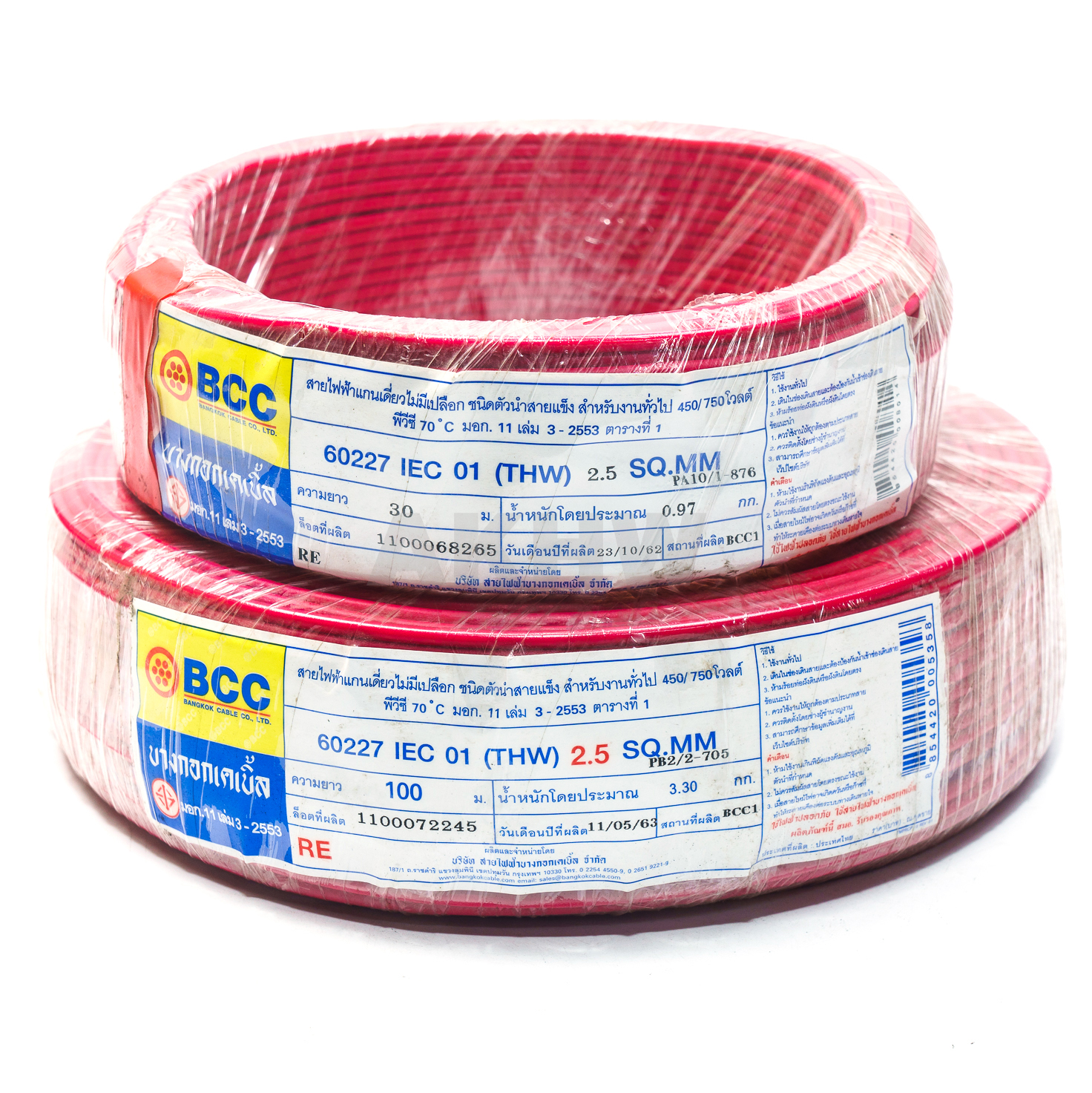 สายไฟเดี่ยว THW ยี่ห้อ BCC(บางกอกเคเบิ้ล) มีหลายสี/ขดเล็ก/ขดใหญ่ [ขายปลีก/ส่ง]