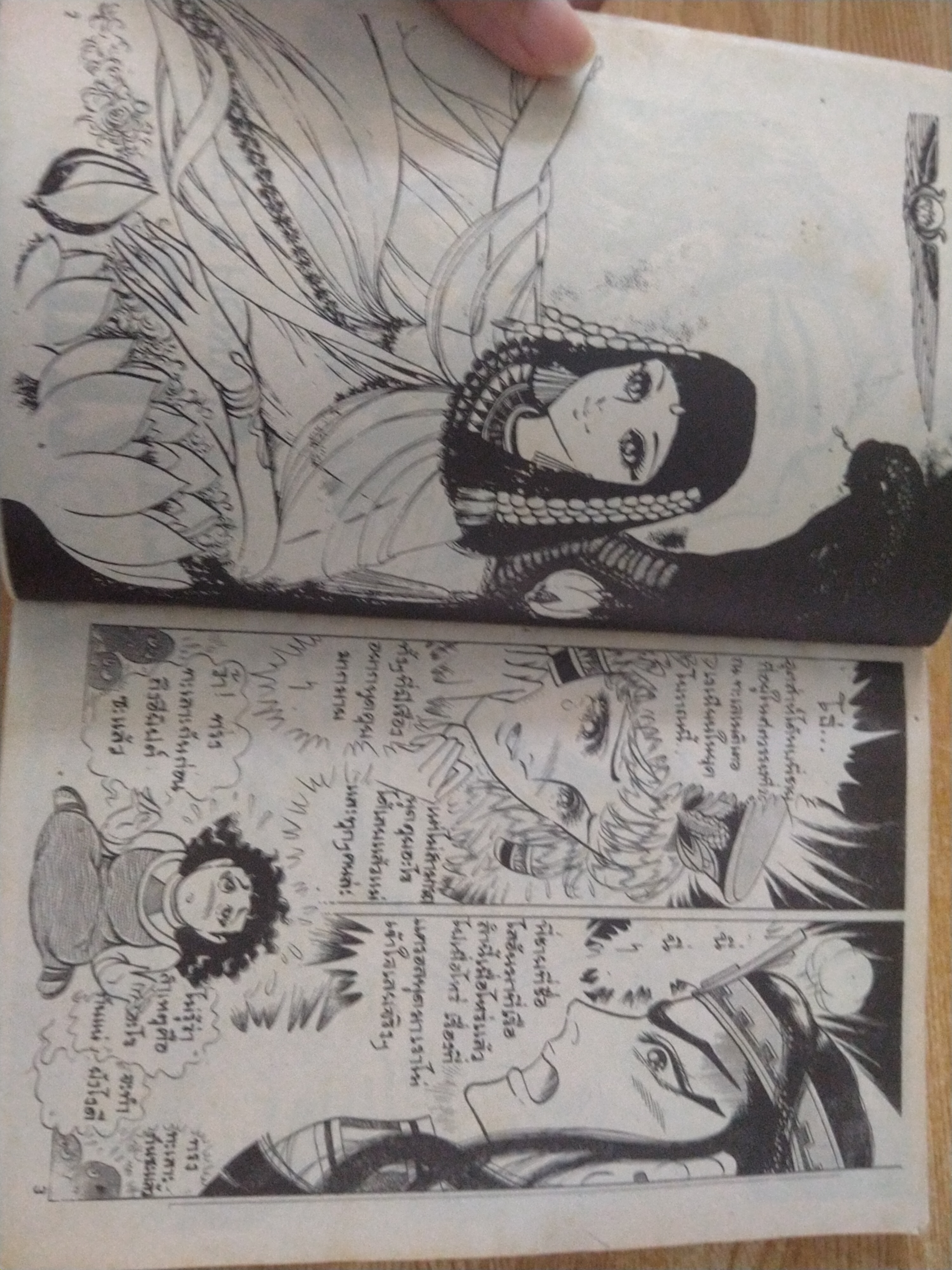 คำสาปฟาโรห์ ภาค 5 เล่ม 2