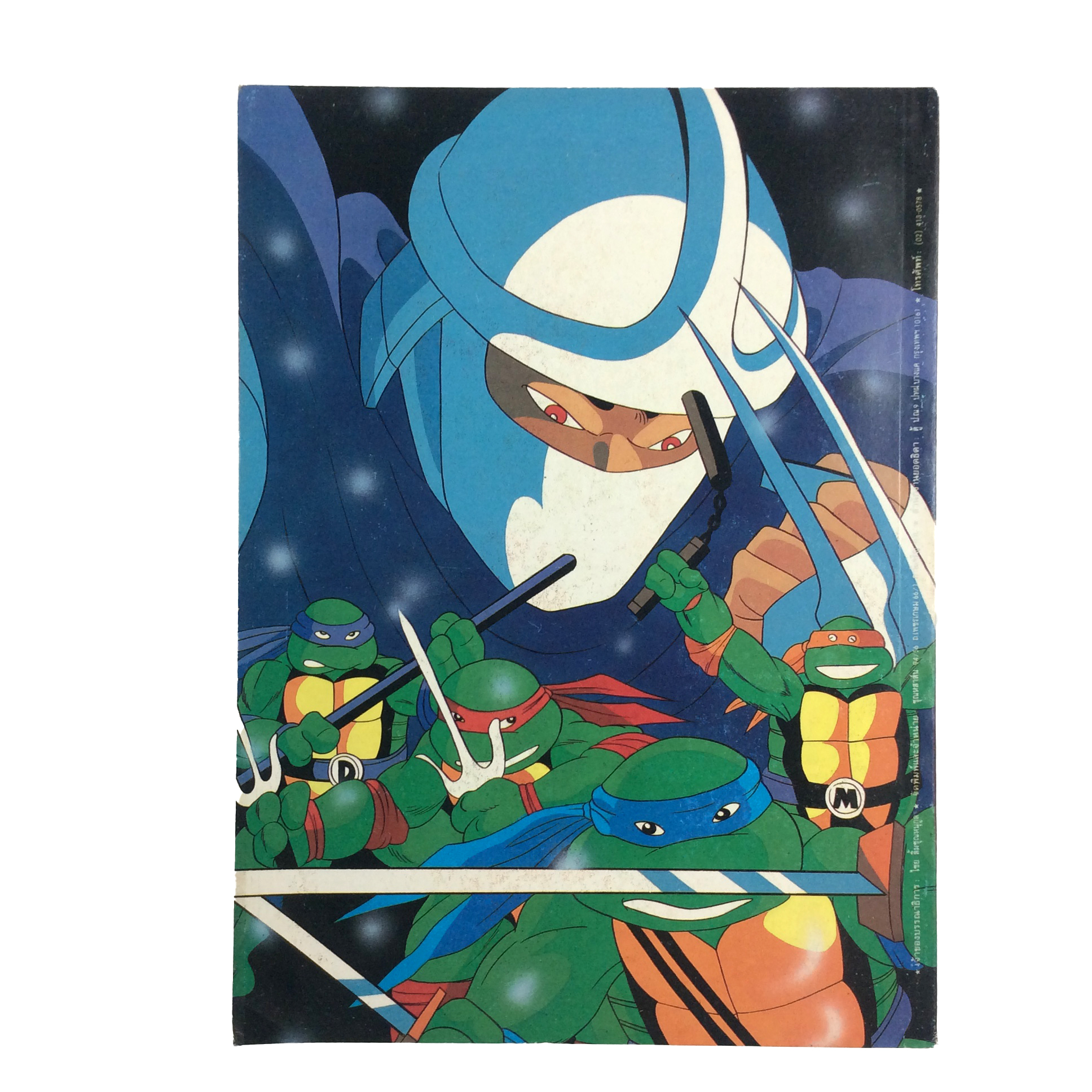 สมุดภาพสี ขบวนเต่านินจา การ์ตูนเก่า การ์ตูนสะสม การ์ตูนหายาก หนังสือ หนังสือหายาก หนังสือสะสม