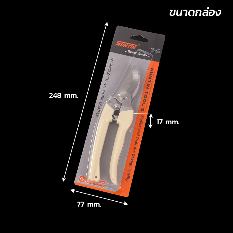 กรรไกรตัดกิ่งไม้ SUNTIN 7" ด้ามพลาสติก สีขาว วัสดุเหล็กกล้า คุณภาพดี [ขายส่ง]
