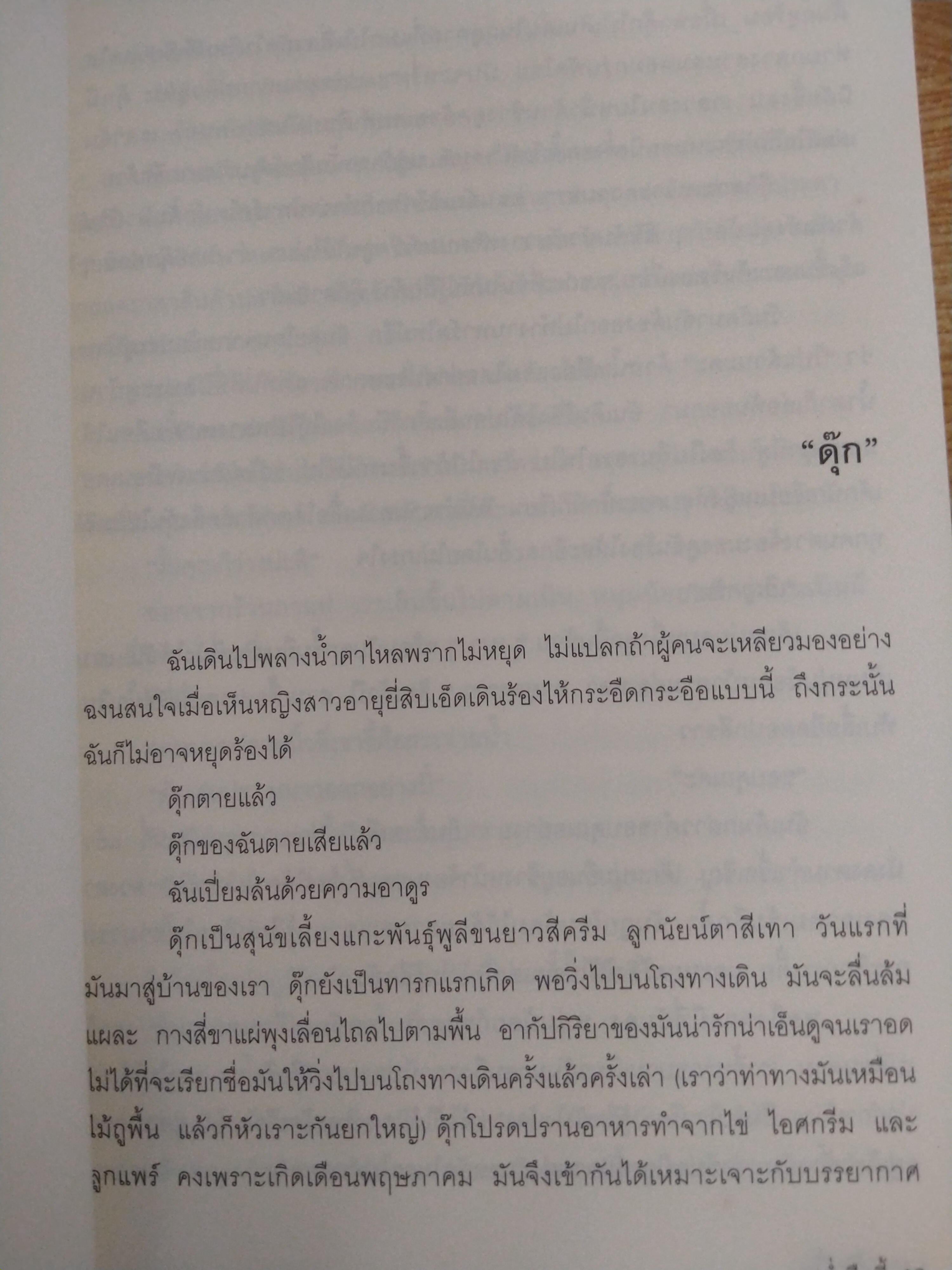 ค่ำคืนนี้