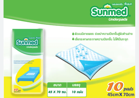 Sunmed ซันเมด แผ่นรองซับ ขนาด L 45 x 70 ซม.