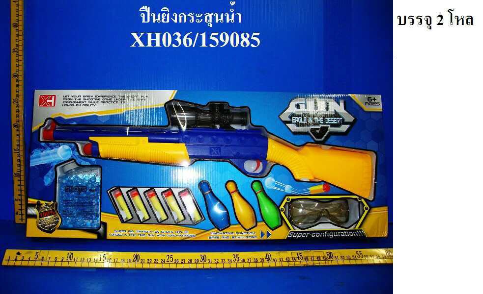 159085 ปืนยิ่งกระสุนน้ำ C5 GV