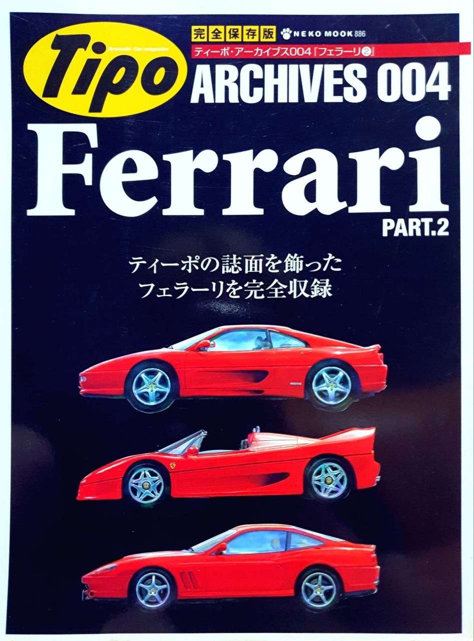 TIPO ARCHIVES 004 FERRARI PART 2