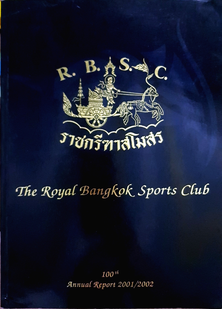 R.B.S.C ราชกรีฑาสโมสร The Royal Bangkok Sports Club