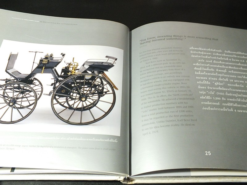 จารึกเเห่งดวงดาว 100 ปี Silver Star Chronicle เมอร์เซเดส เบนซ์ ประเทศไทย 2448-2548 ปกแข็ง 2 ภาษา ไทย - อังกฤษ