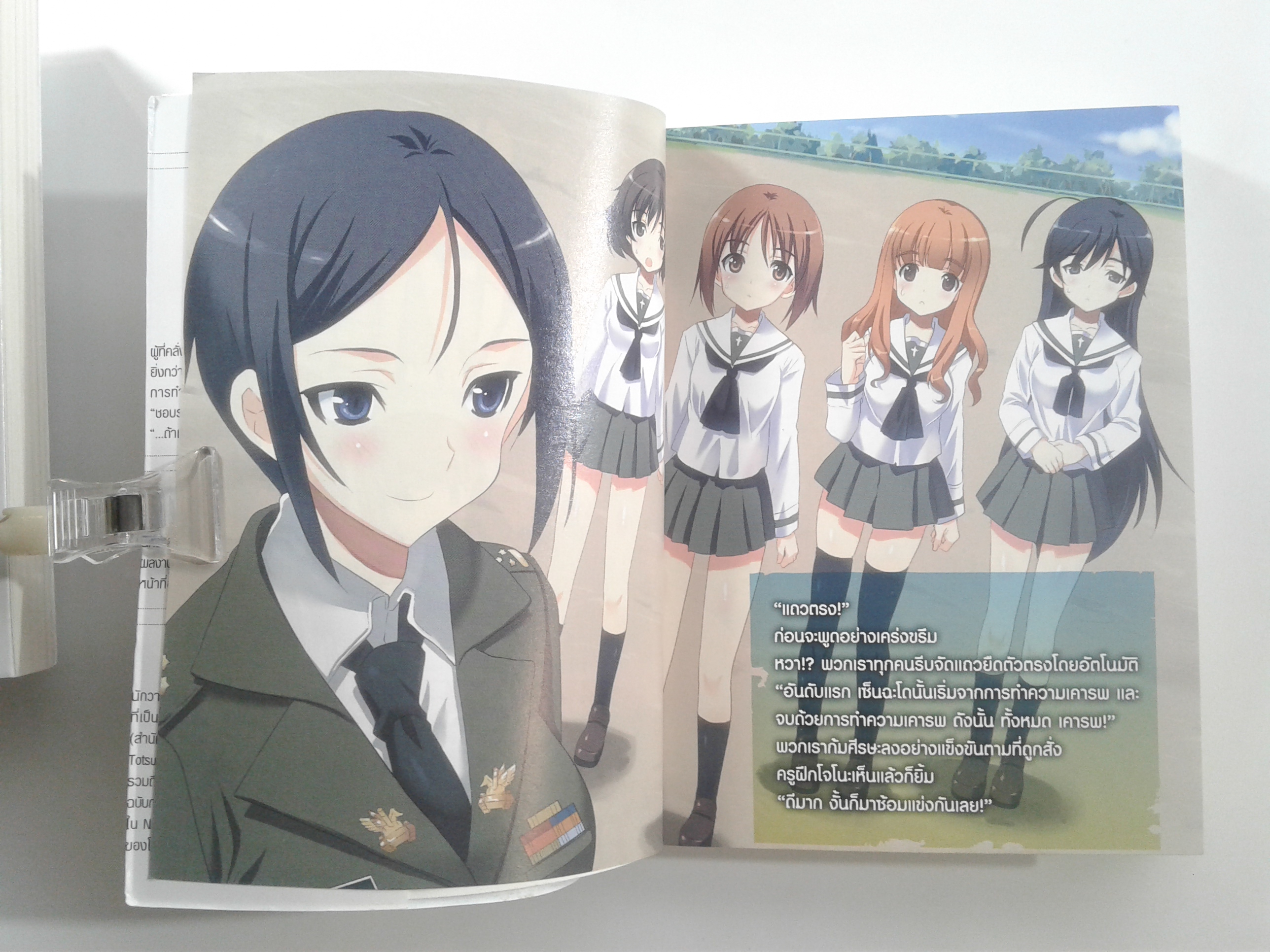 Giris & Panzer สาวปิ้ง ซิ่งแทงค์ 1-3 นิยาย นิยายแปล ไลท์โนเวล หนังสือ [คุ้มอักษรไทย]