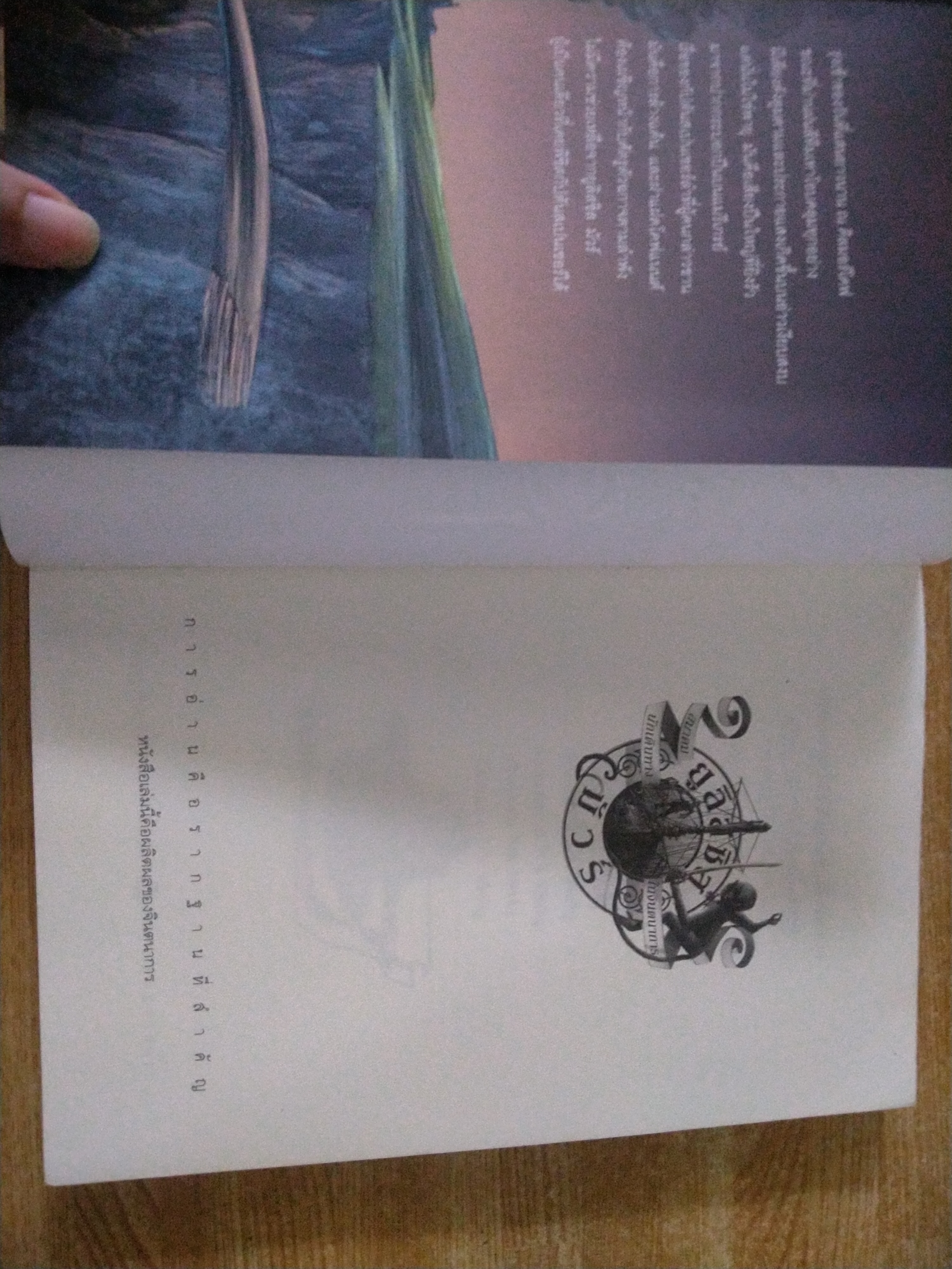 ยูลิสซิส มัวร์ เล่มที่ 12