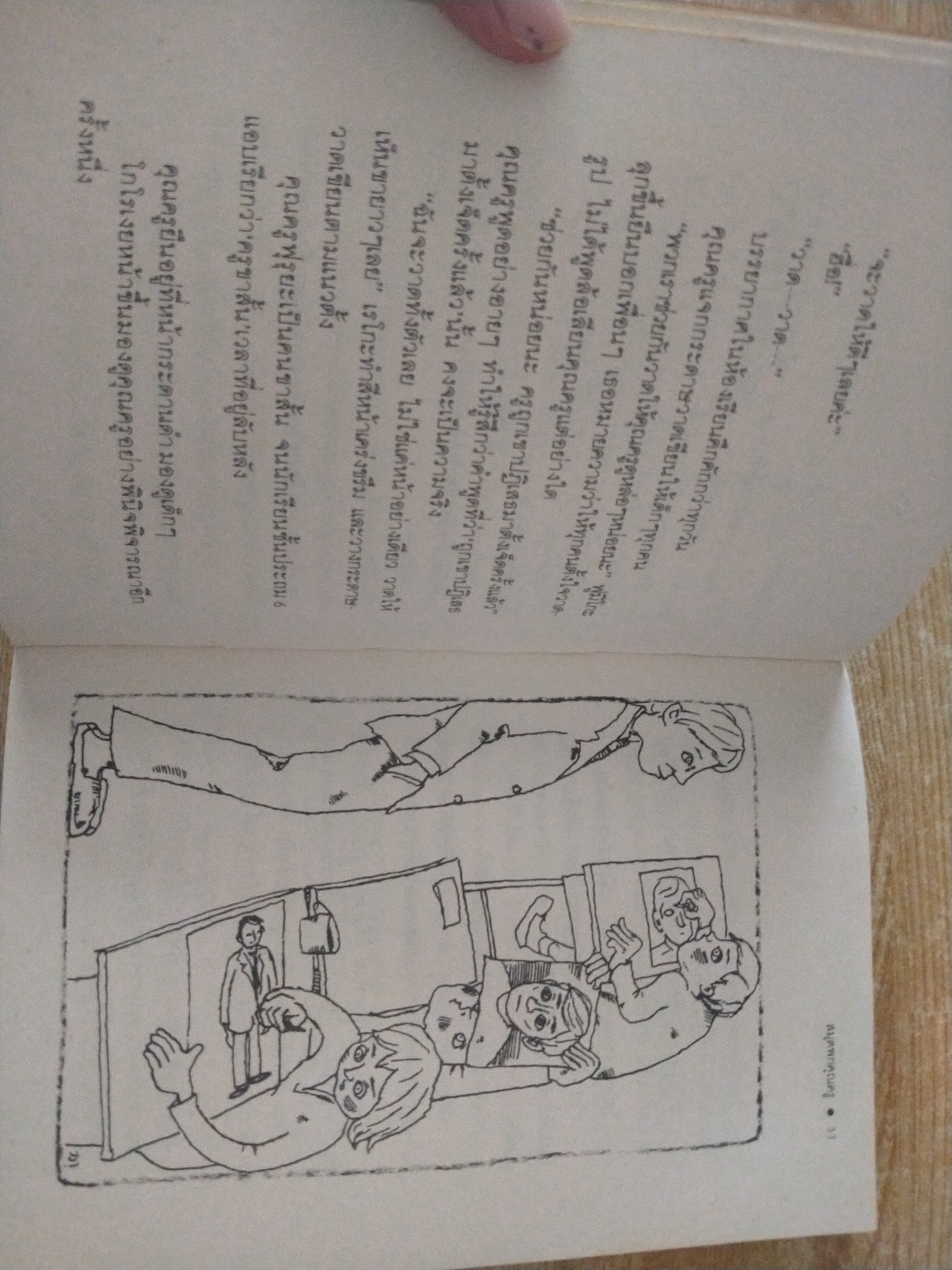 สมุดพกคุณครู