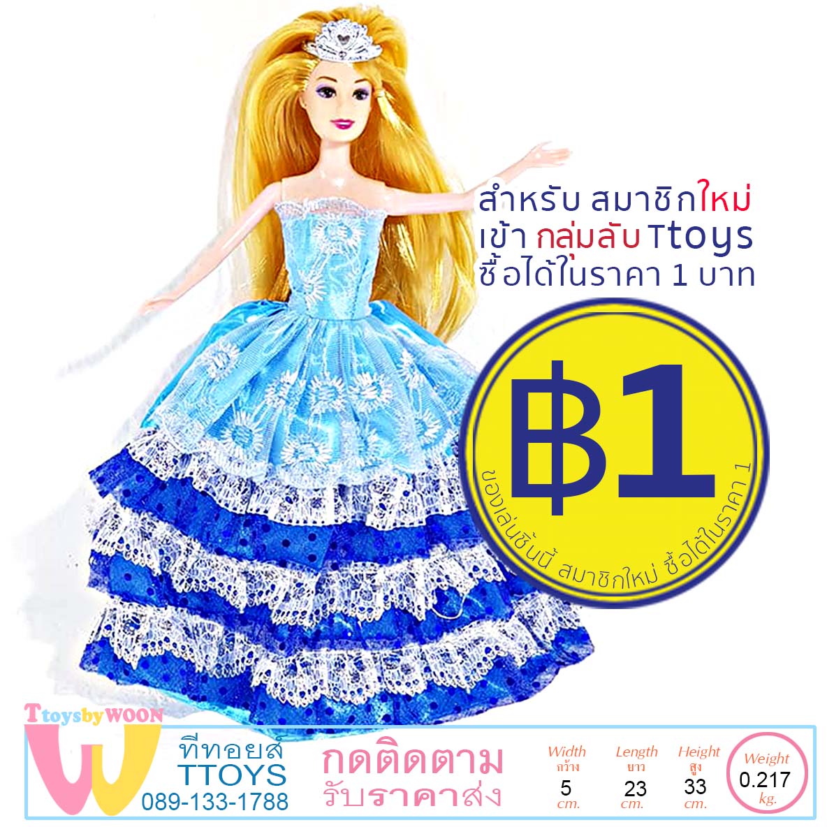 ตุ๊กตาเจ้าหญิง สวมมงกุฏ ตุ๊กตาแต่งตัว ชุดราตรี ต่างหู Barbie ตุ๊กตาบาร์บี้
