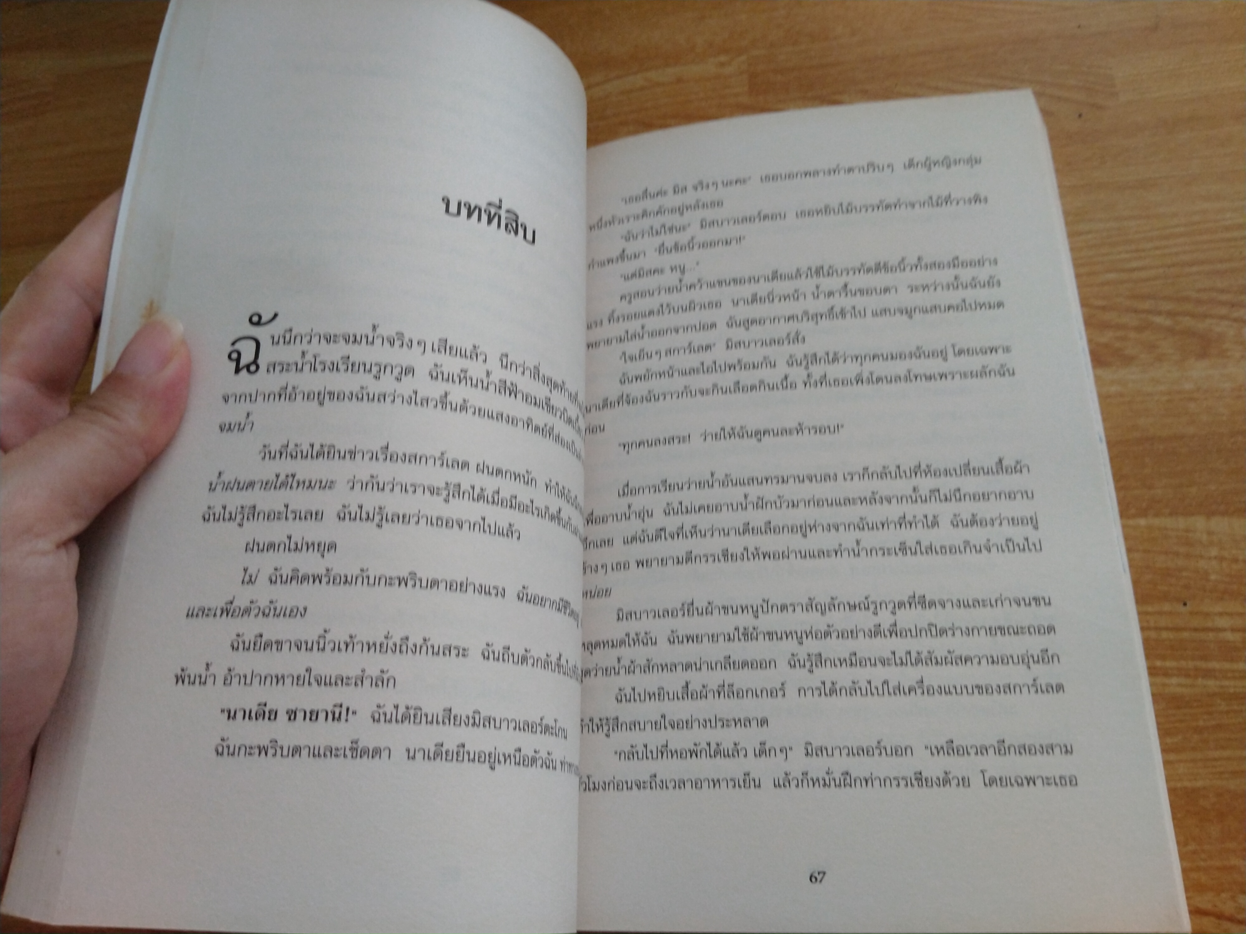 คู่แฝดไขปริศนา เล่ม1 แฝดผู้สาบสูญ