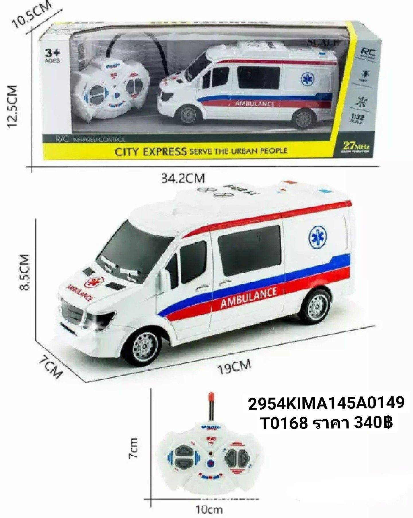 รถพยาบาลบังคับ รคบังคับ รขของเล่น ของเล่นฝึกทักษะ