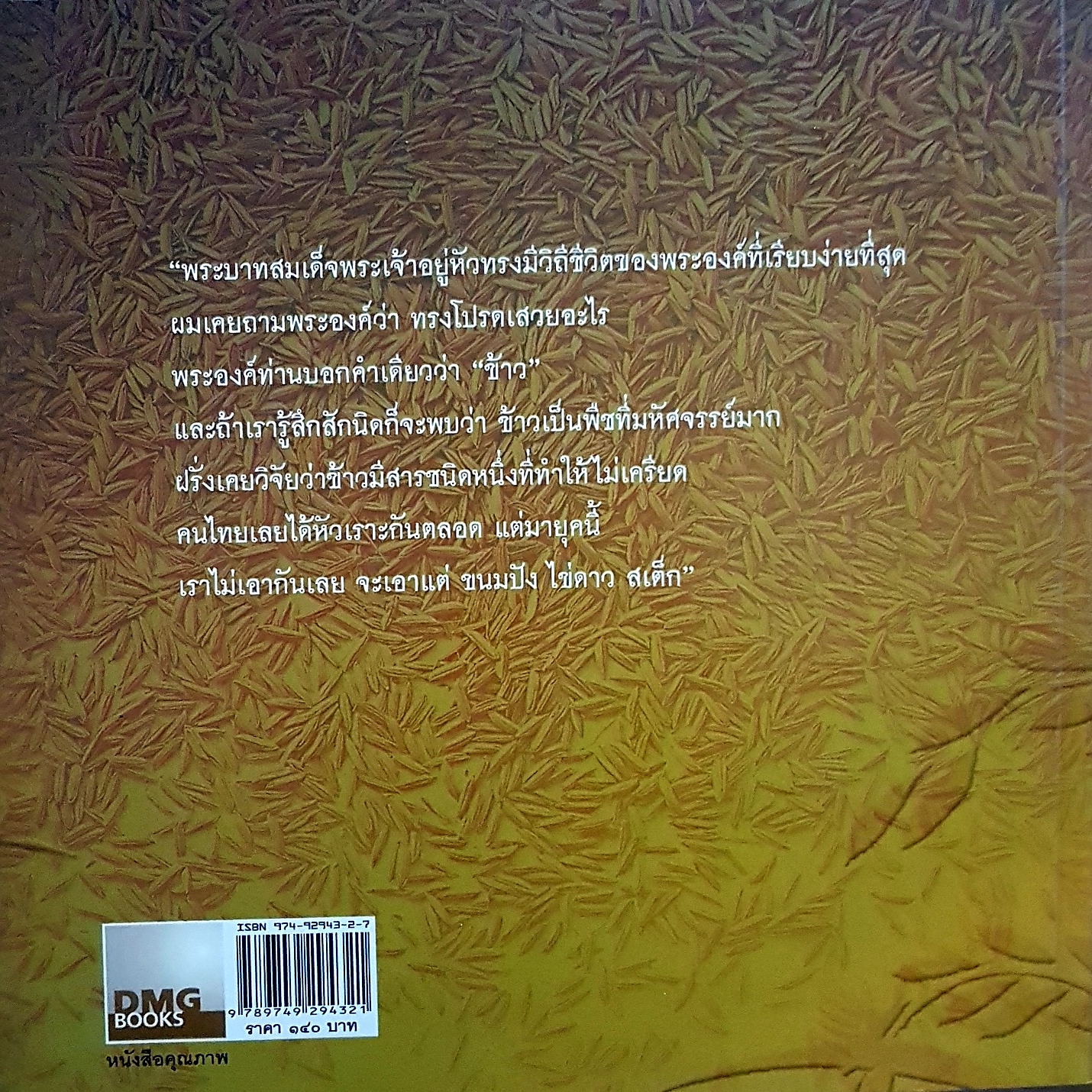 สร้าง Web Application อย่างมืออาชีพด้วย PHP ฉบับ Workshop โดย อดิศักดิ์ จันทร์มิน