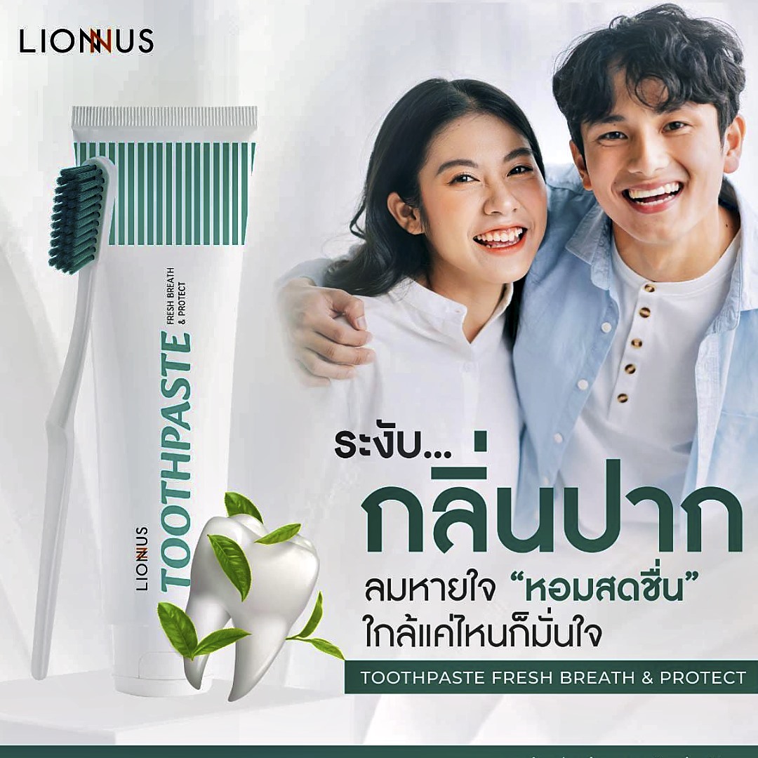 Toothpaste ยาสีฟันสูตรพิเศษ ลมหายใจหอมสดชื่น ฟันขาวสะอาด