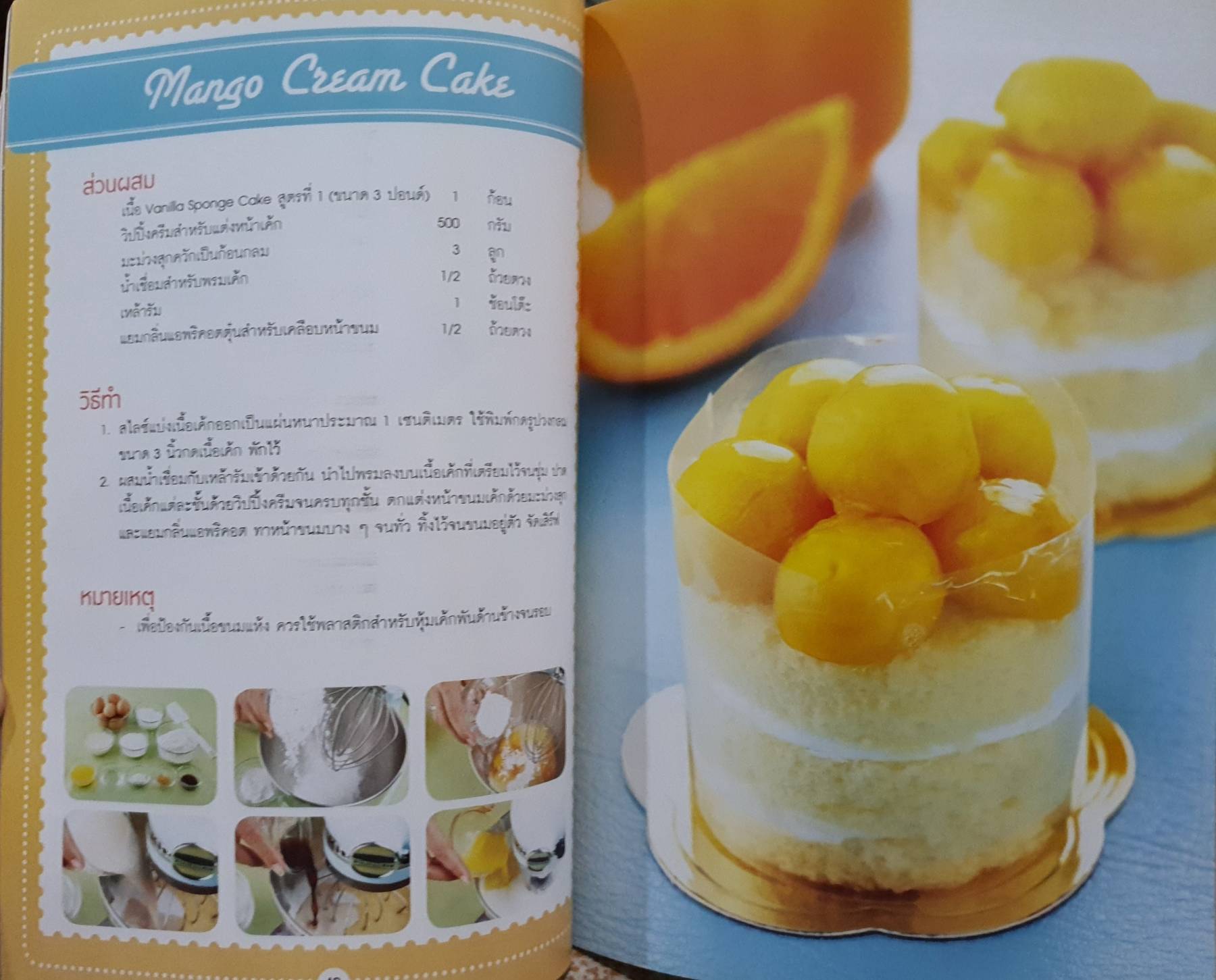 เบเกอรี่ อร่อยแบบง่ายๆ ฉบับรวม 5 เล่ม หนังสือขายดี - Coffee Bun - Sponge Cake - ขนมปังกรอบ - ขนมฝรั่งกุฎีจีน-ขนมไข่ - ชิฟฟอนเค้ก