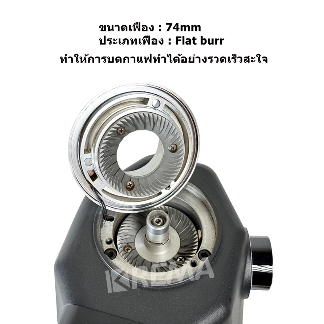 Krema Coffee Grinder รุ่น K74