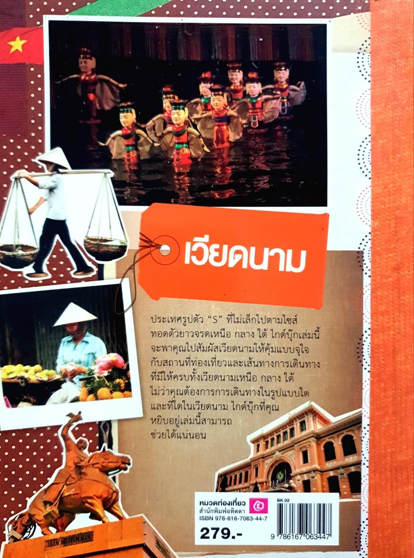VIETNAM : Guidebook