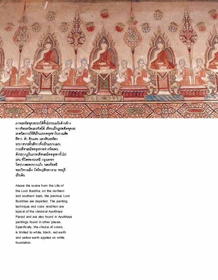 จิตรกรรมฝาผนัง วัดคงคาราม Mural Paintings of Wat Khongkharam