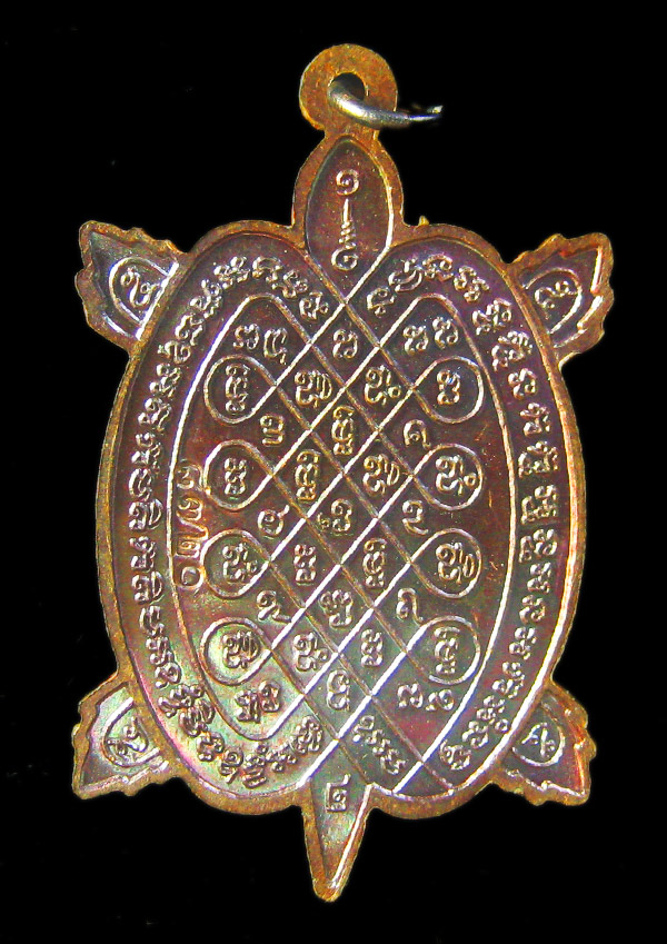 (8720) เหรียญพญาเต่าเรือนหลวงปู่ปั่น วัดหนองกระทุ่ม รุ่นแรก ปี ๒๕๖๑ เนื้อทองแดง