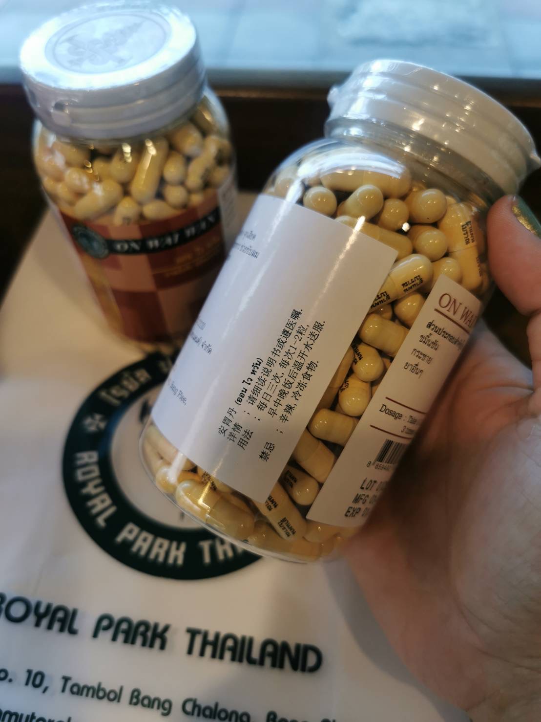 安胃丹 Onwaiwan ออนไวหวัน