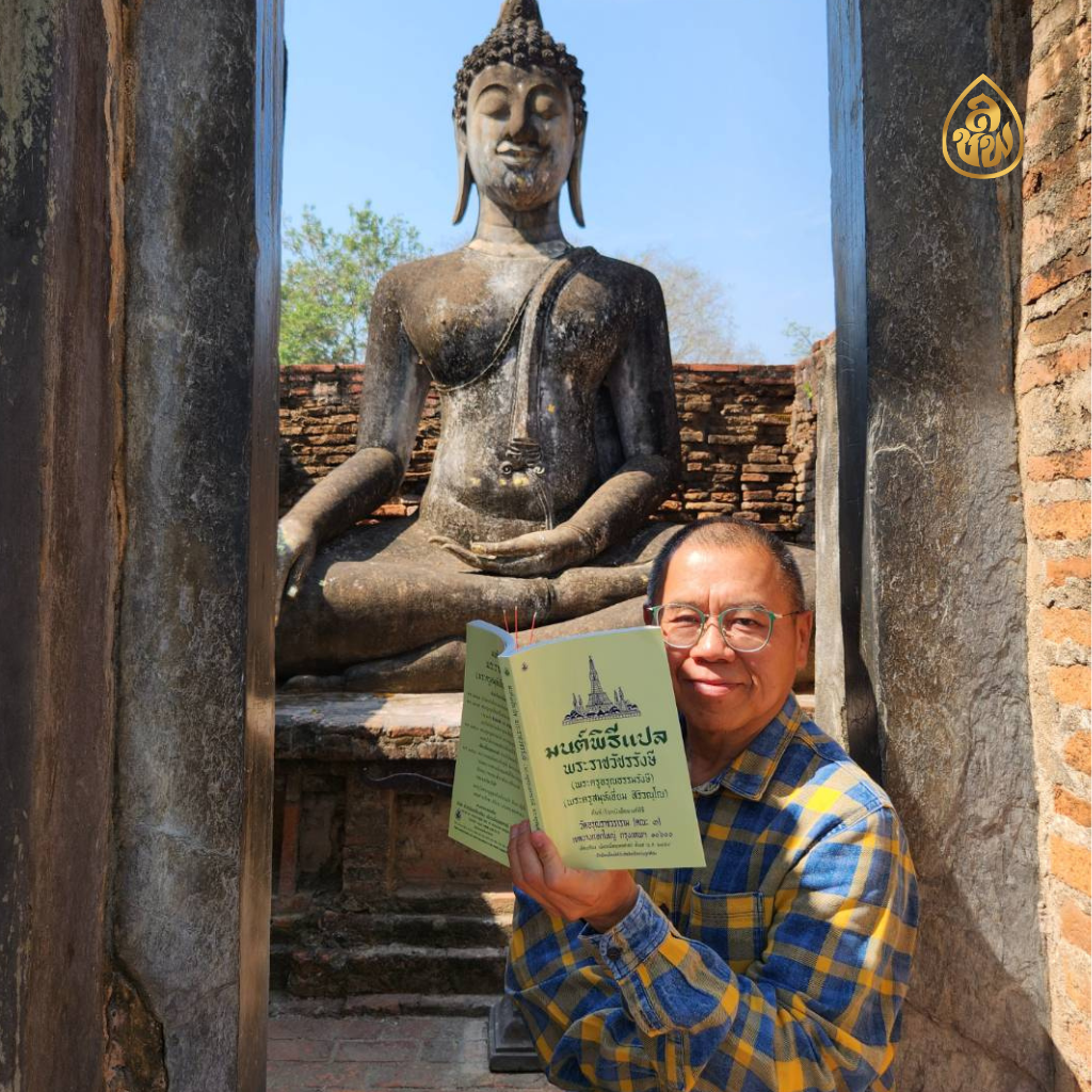 หนังสือสวดมนต์ มนต์พิธีแปล 8N เล่มใหญ่ ( แพ็ค 5 เล่ม ) ขนาด 18.5 x 26.0 หนังสือธรรมะ บจ.สำนักพิมพ์เลี่ยงเชียง เพียรเพื่อพุทธศาสน์