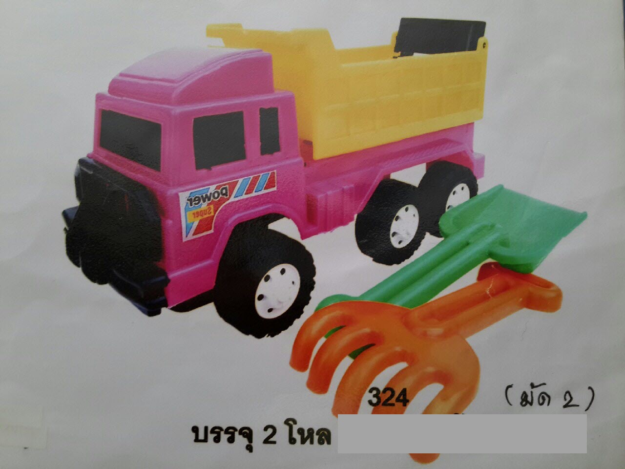324 รถดั๊มตักทราย SR