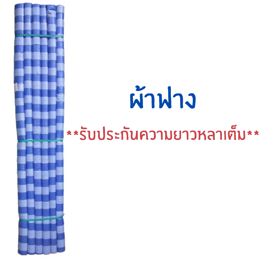 ผ้าฟางม้วนเคลือบ 1 หน้า ขนาด 30หลา สินค้าสั่งโรงงาน ขายยกมัด(6 ม้วน/มัด)