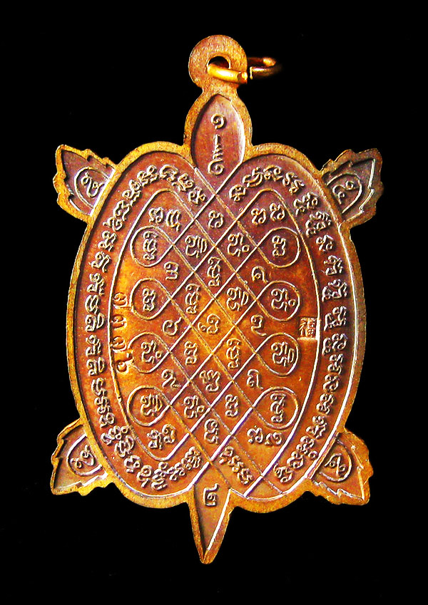 (7376) เหรียญพญาเต่าเรือนหลวงปู่ปั่น วัดหนองกระทุ่ม รุ่นแรก ปี ๒๕๖๑ เนื้อทองแดง