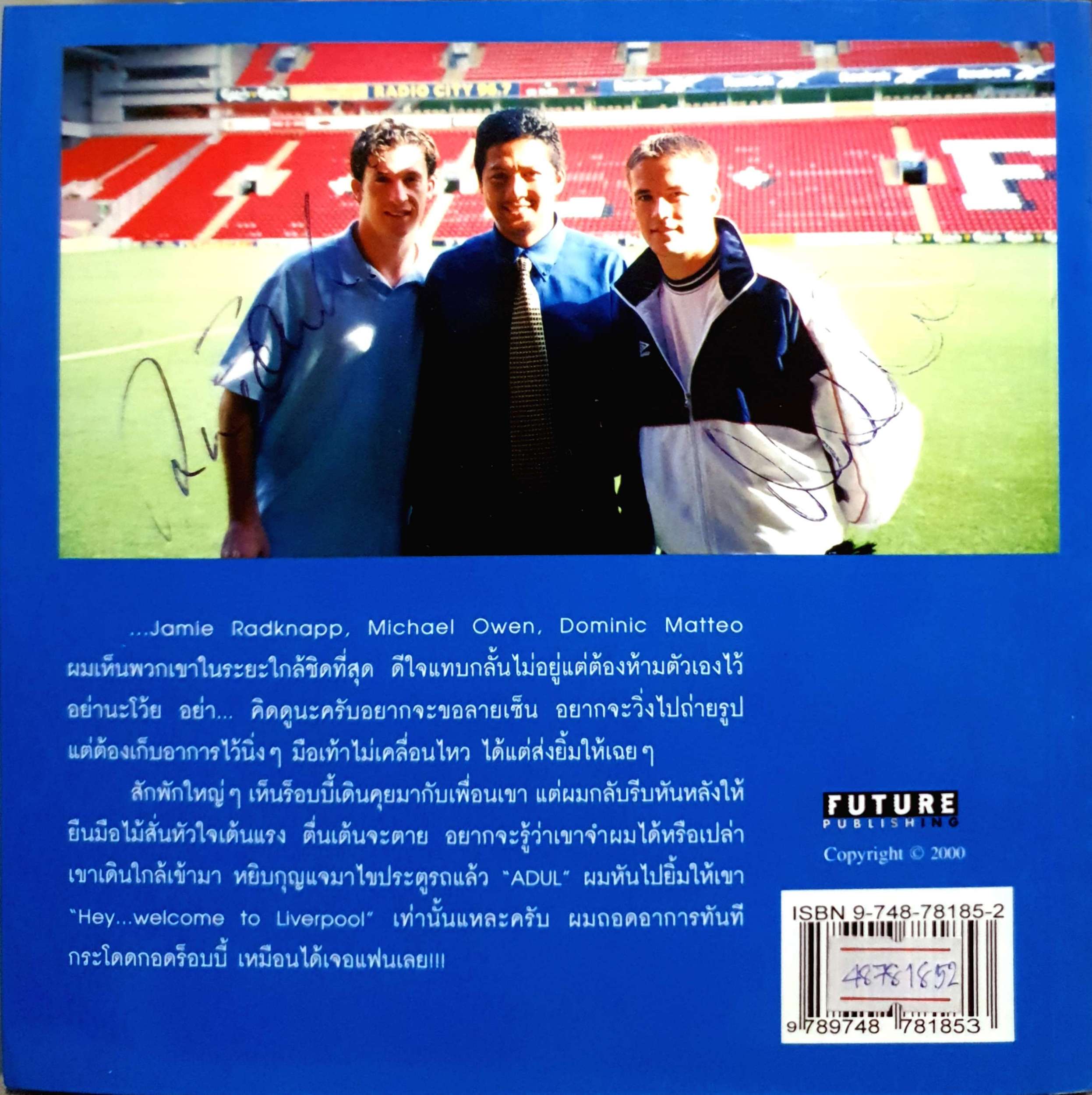 เหยียบสโมสรดัง...อังกฤษ พ.ต.อดุลย์ มะลิพันธุ์