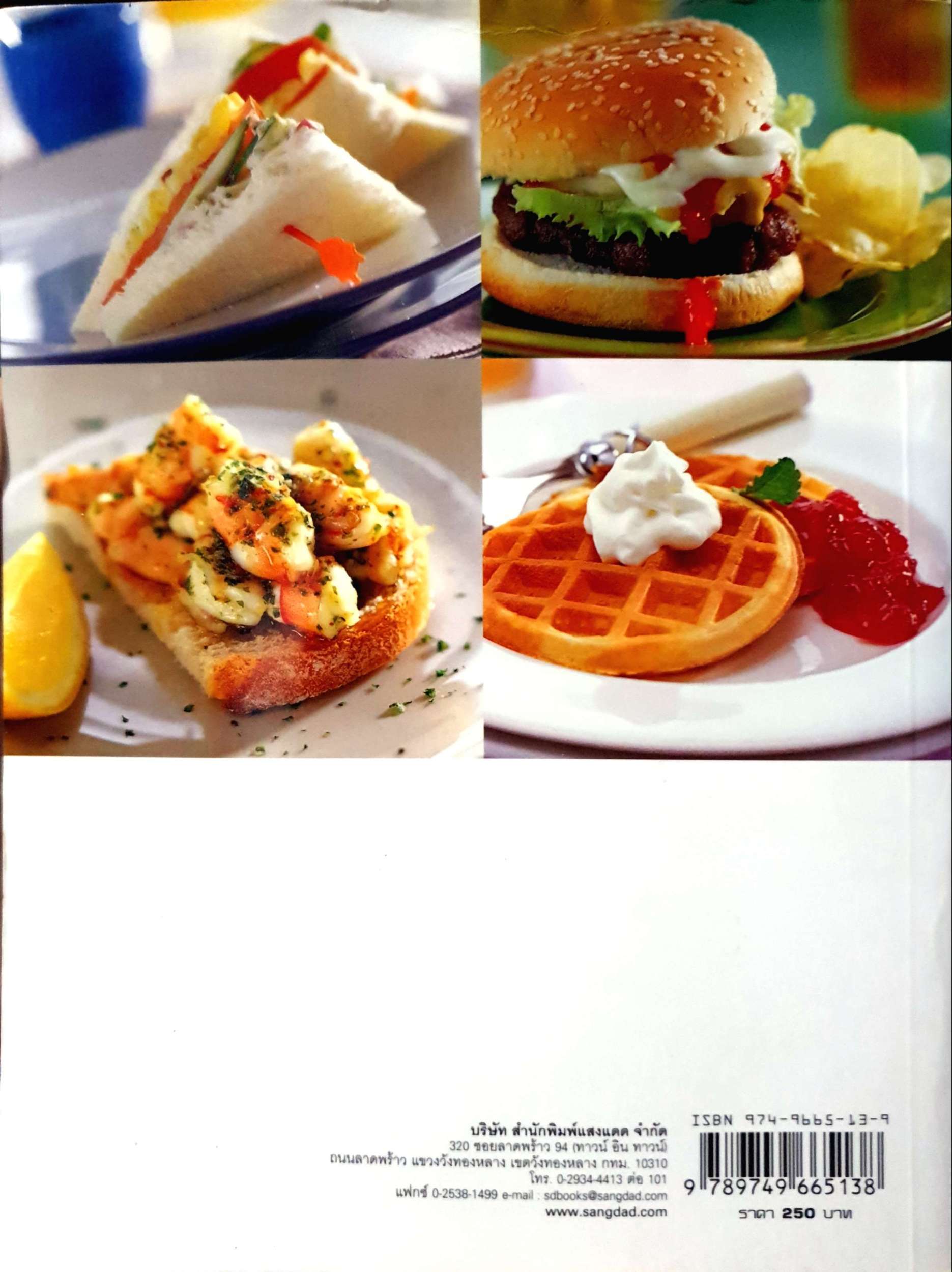 แซนด์วิช และขนมฝรั่งยอดนิยม Sandwich & Dessert