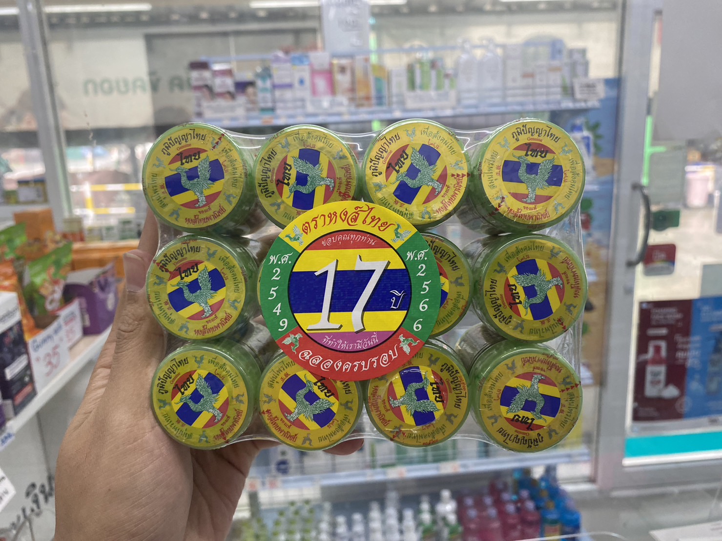 ยาดมสมุนไพร หงส์ไทย สูตร2 5G ยกโหล ( 12 กระปุุก)