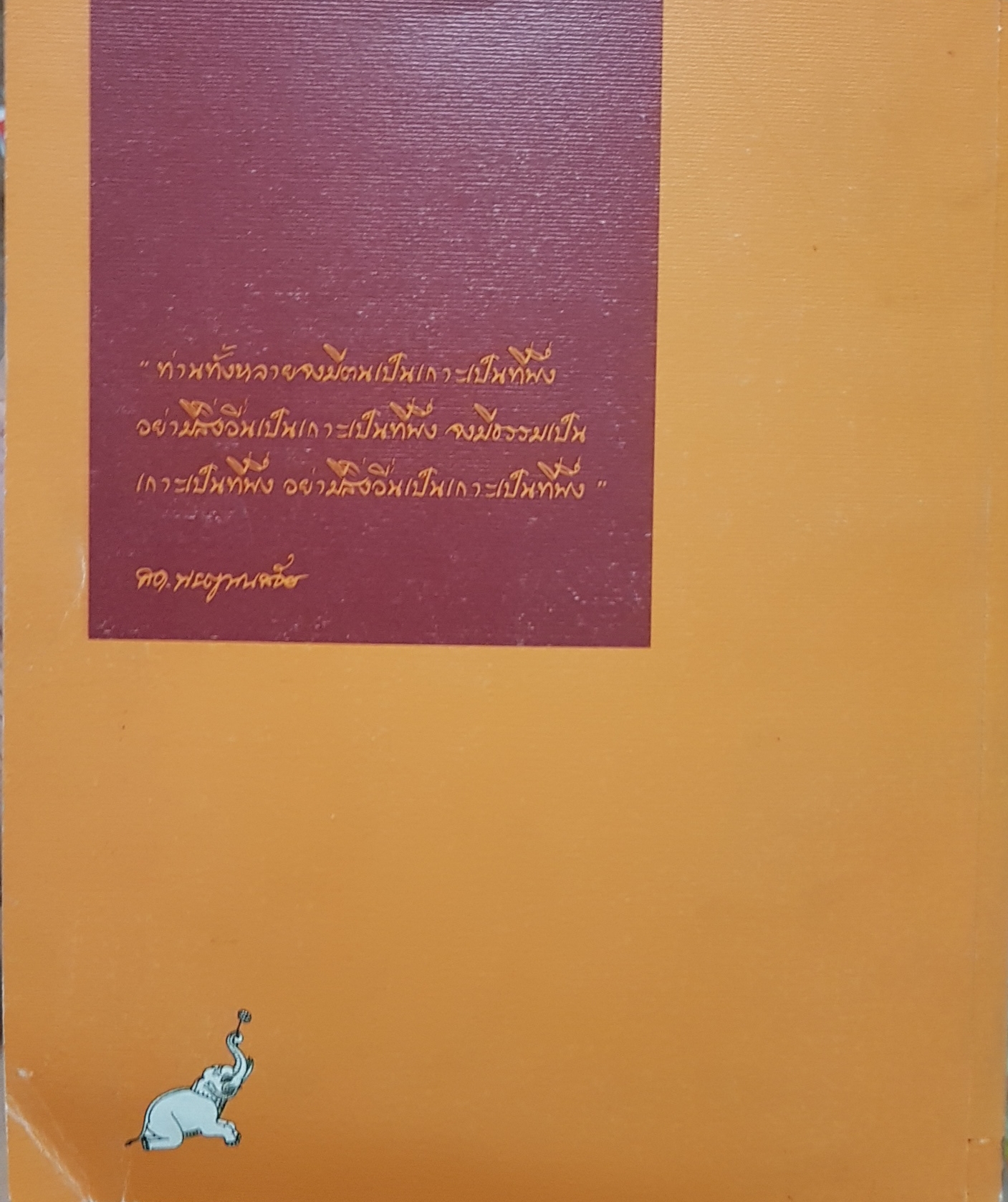 พระประวัติ สมเด็จพระญาณสังวร สมเด็จพระสังฆราชสกลมหาสังฆปริณายก บวรธรรม บพิตร