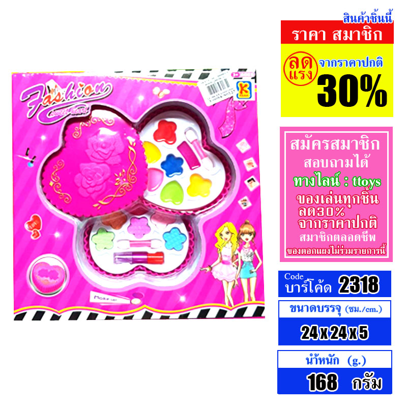 ชุดแต่งหน้า รูปหัวใจ แป้งปัดสี และ ลิปมัน Make up Fashion sweet heart 72/1