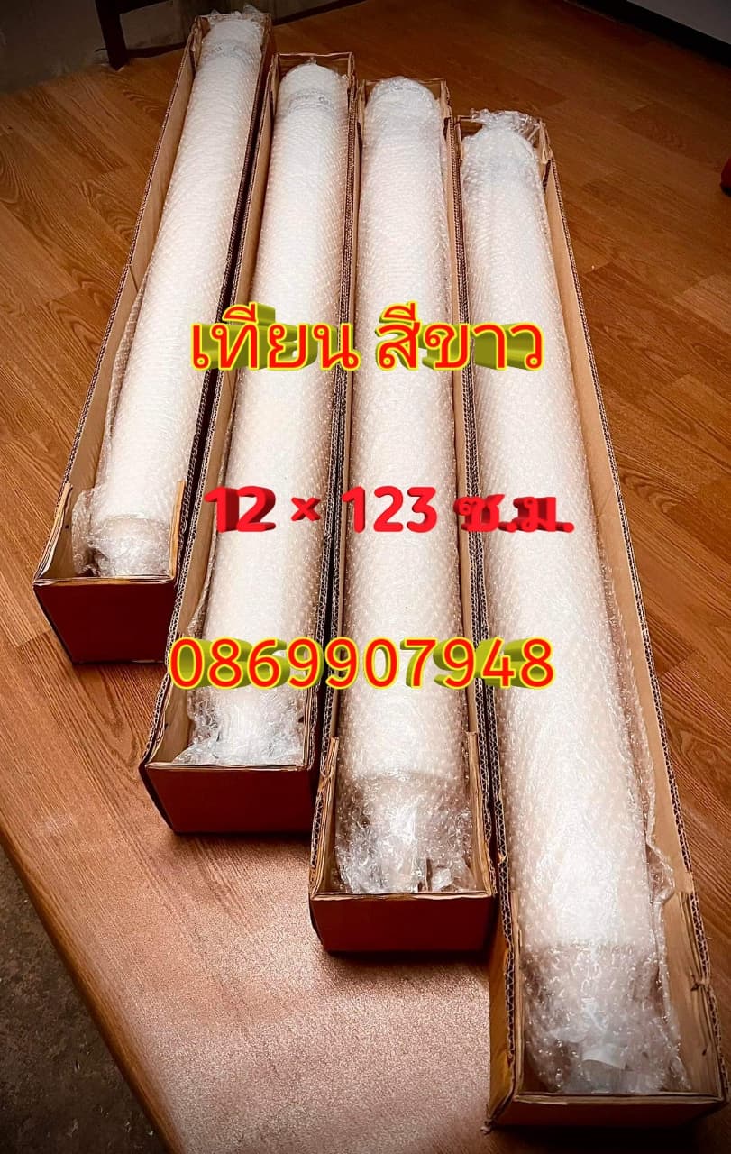 เทียนสีขาว (ฐาน12ซม. สูง123ซม.)