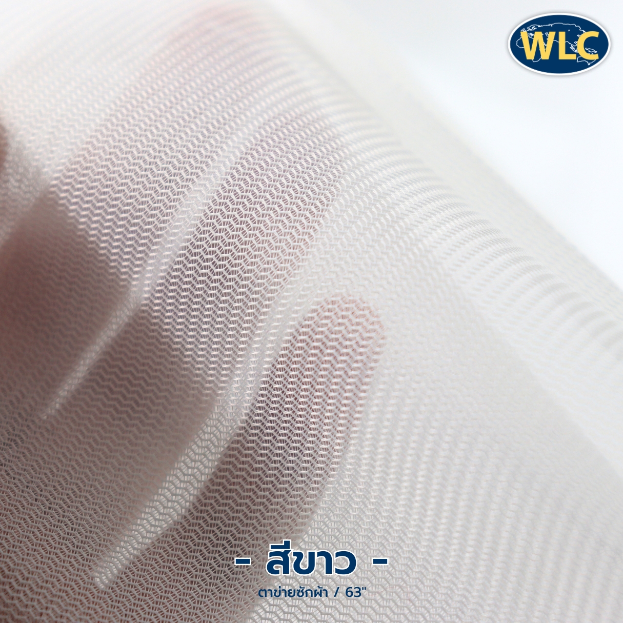 ตาข่ายซักผ้า/63"/*F