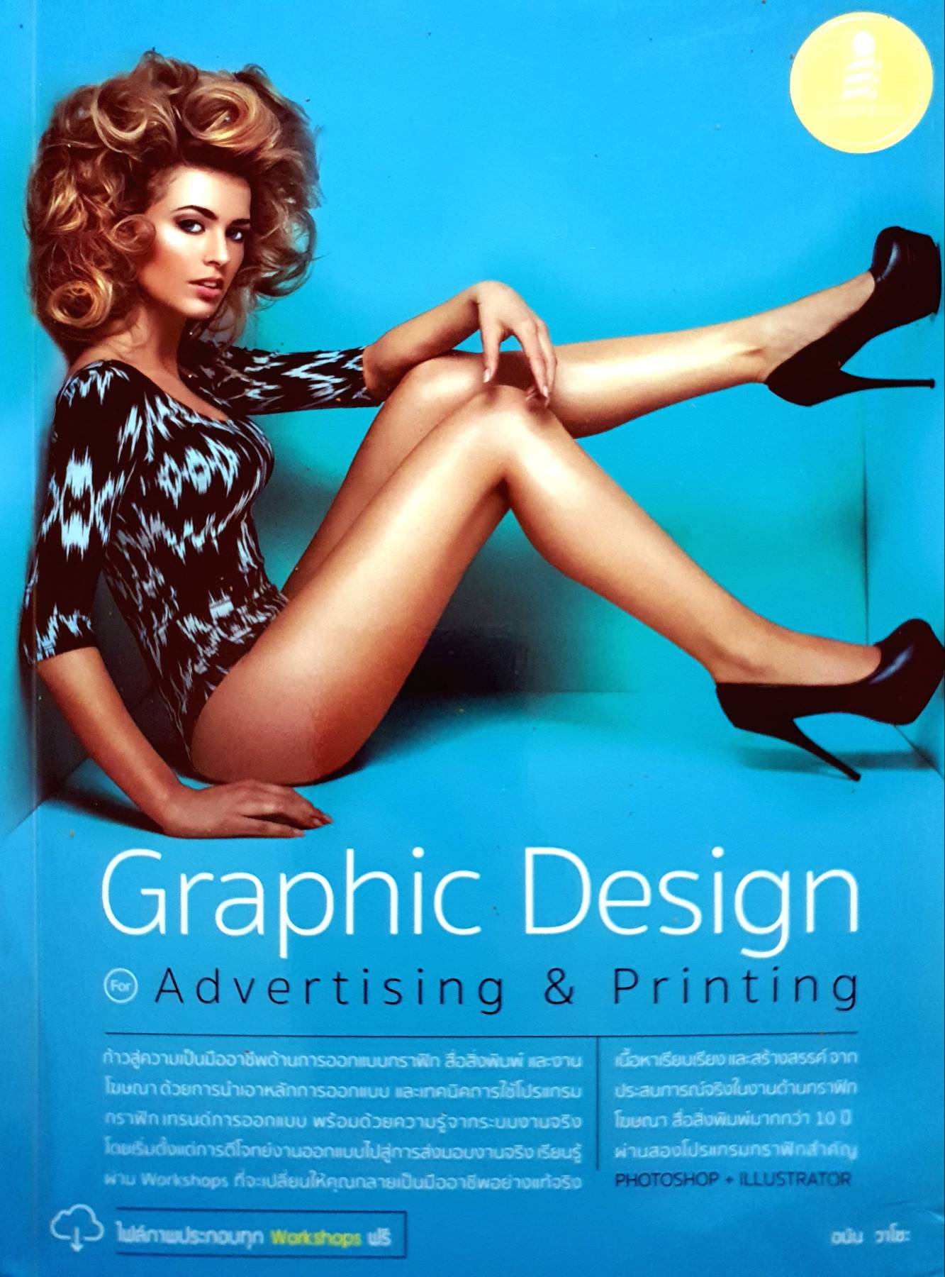 Graphic Design Advertising & Printing