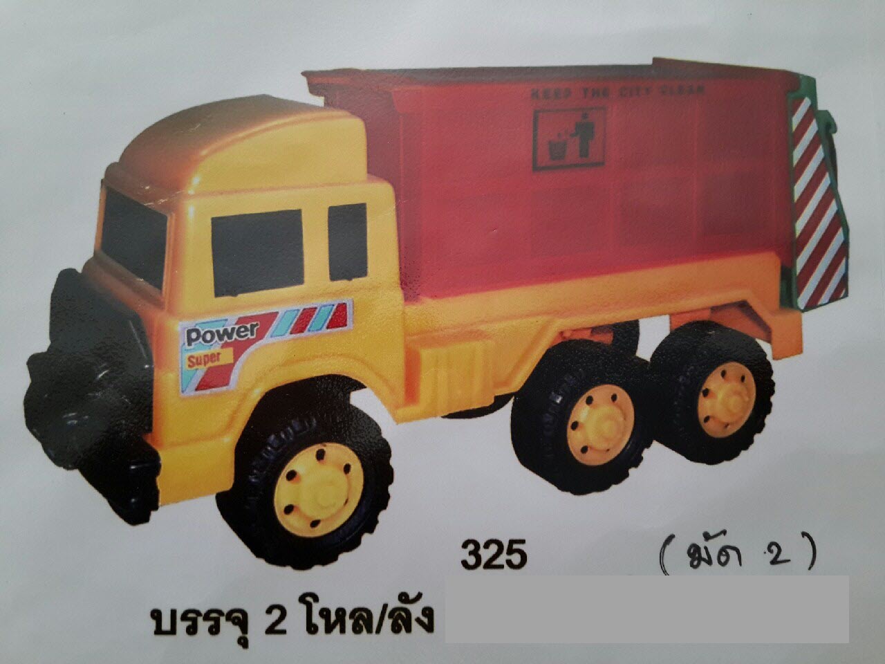 325 รถขนขยะ 6 ล้อ SR