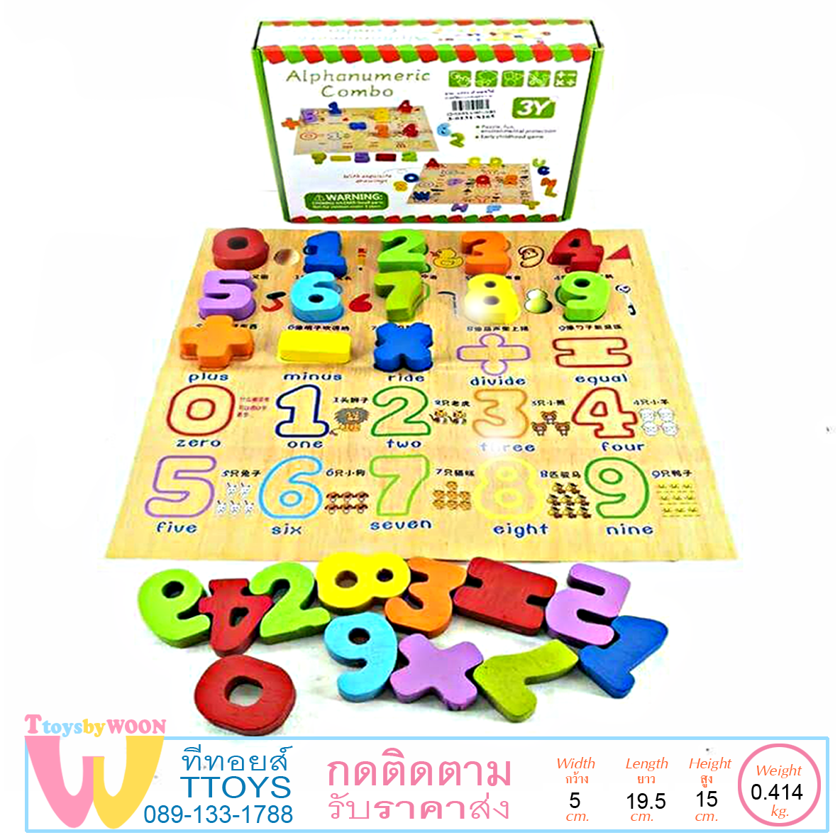 ตัวเลขงานไม้ ตัวเลข0-9 บวกลบคูณหาร ของเล่นไม้ Alphanumeric Combo
