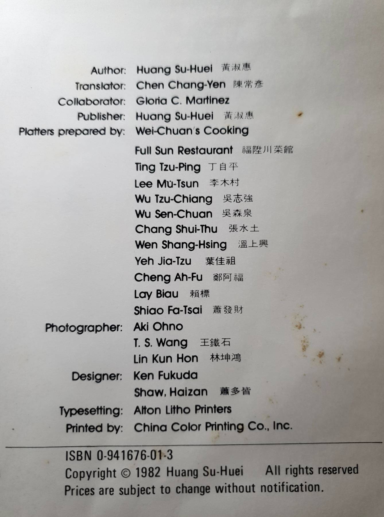 Chinese Appetizers and Garnishes English/Mandarin Chinese edition : Huang Su-Huei