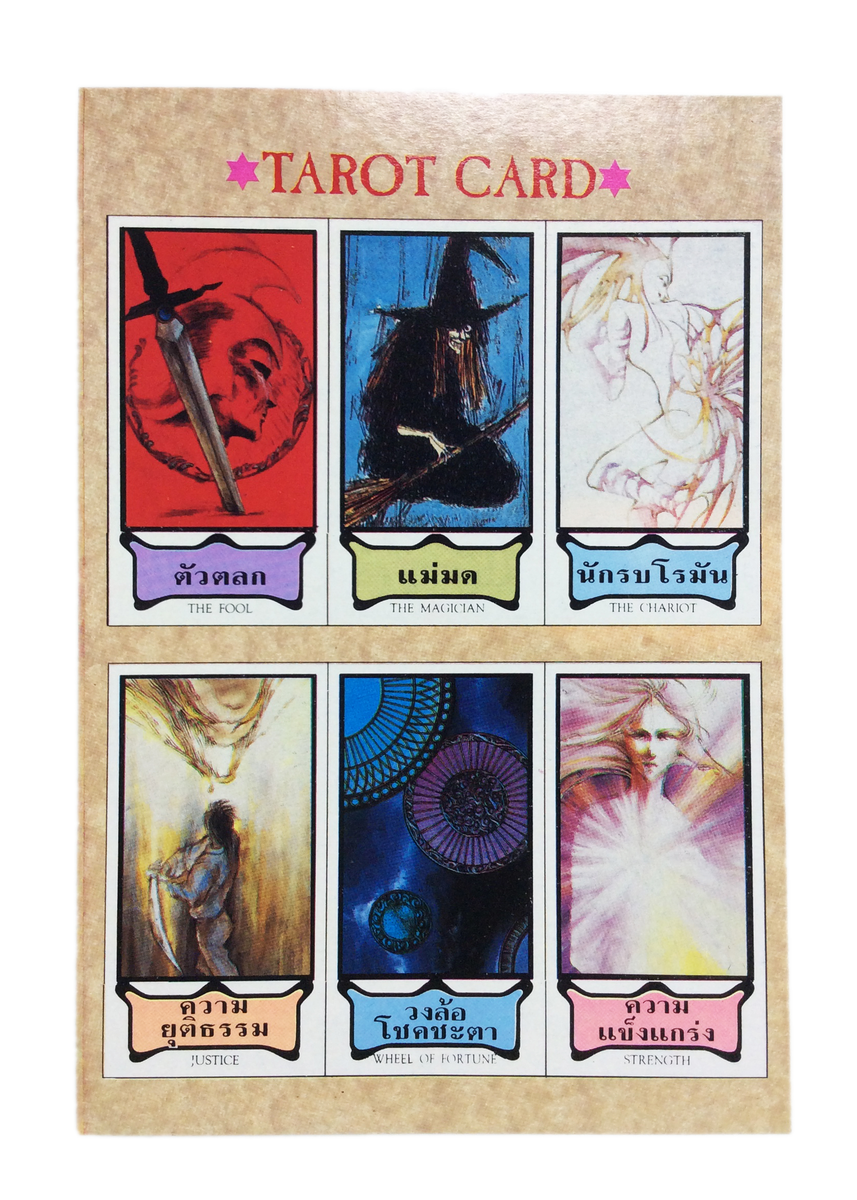 FUNNY GAMES ตะลุยโลกอสูร การ์ตูนเกมส์ เกมส์กด การ์ตูนเก่า การ์ตูนสะสม การ์ตูนหายาก หนังสือ หนังสือหายาก หนังสือสะสม